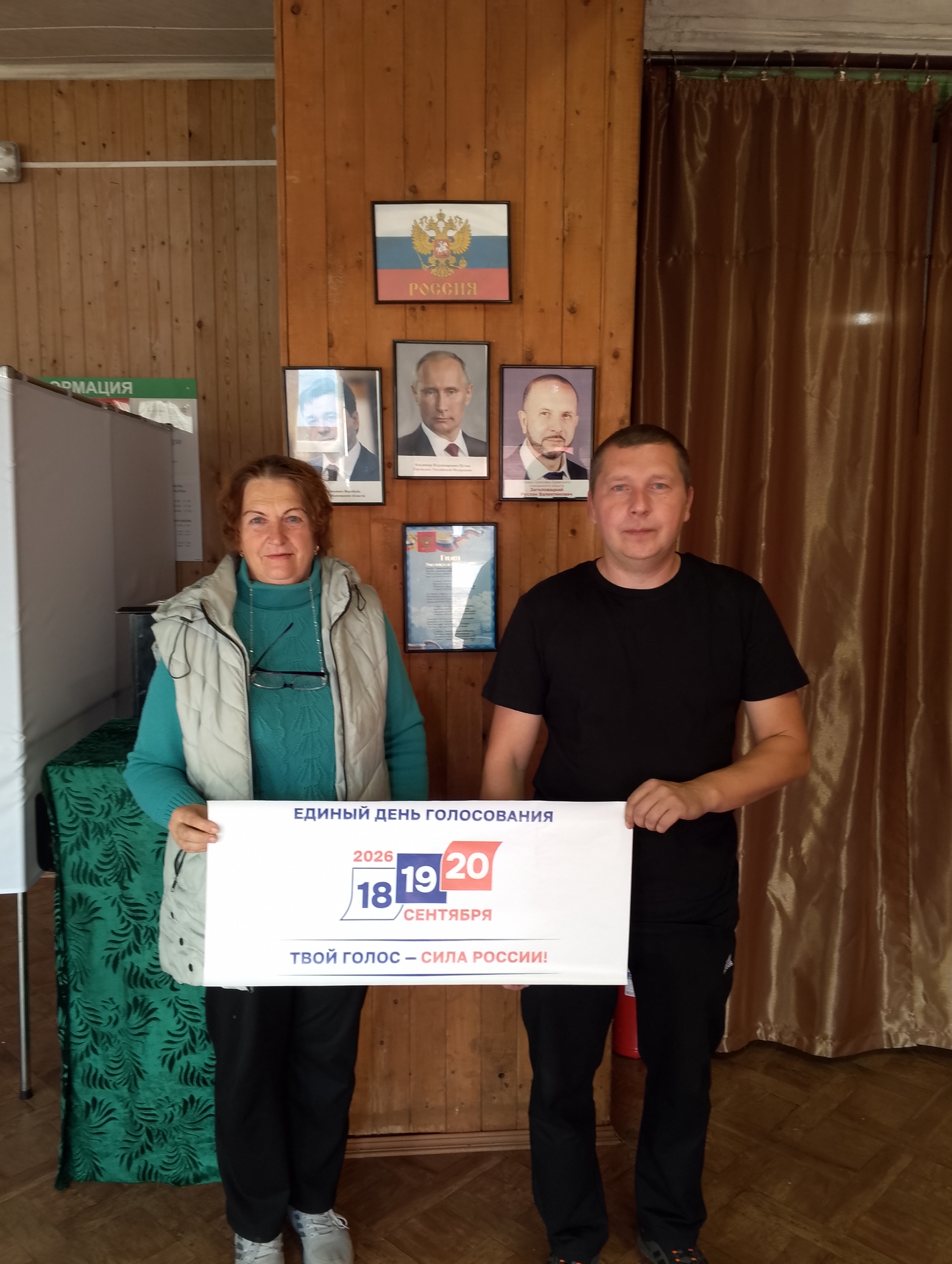 Сообщение — УИК №2222, Московская область