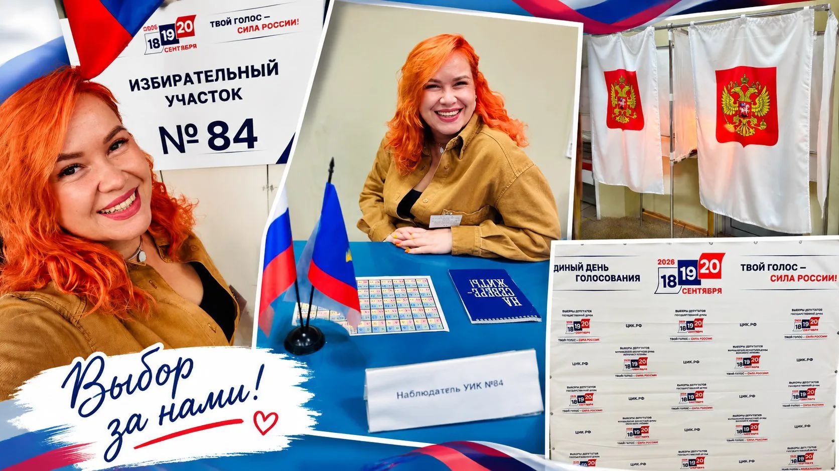Сообщение — УИК №84, Мурманская область