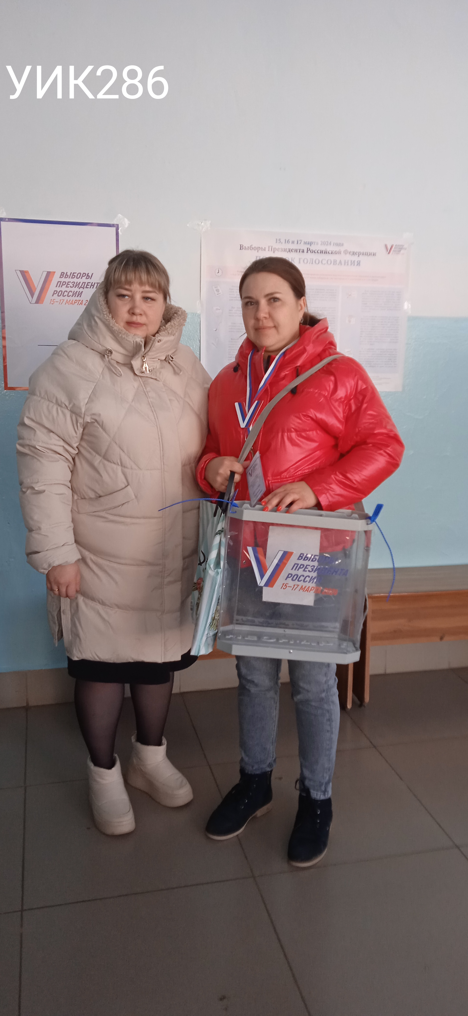 Сообщение наблюдателя — УИК №286, Оренбургская область
