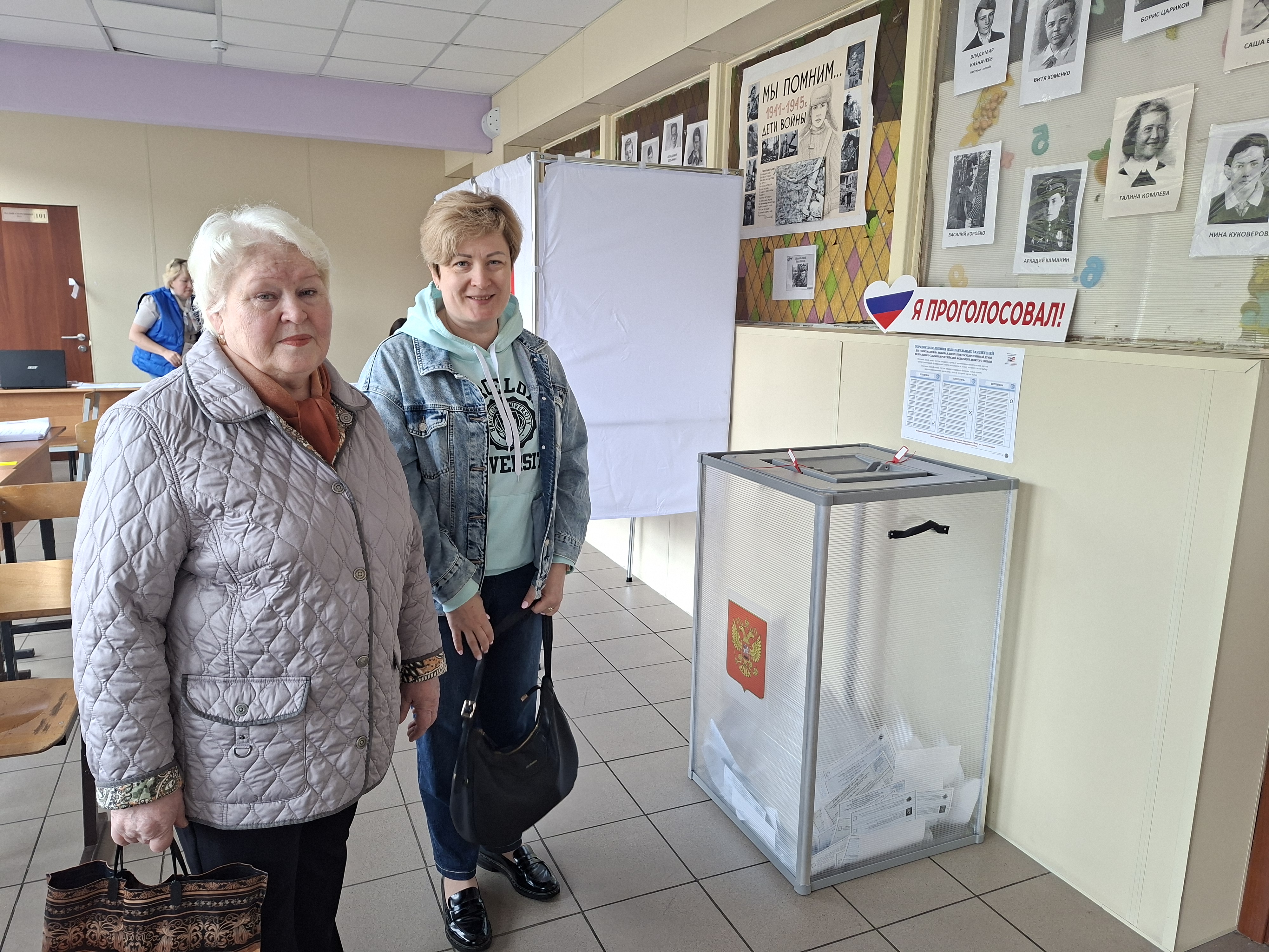 Сообщение — УИК №1486, Московская область