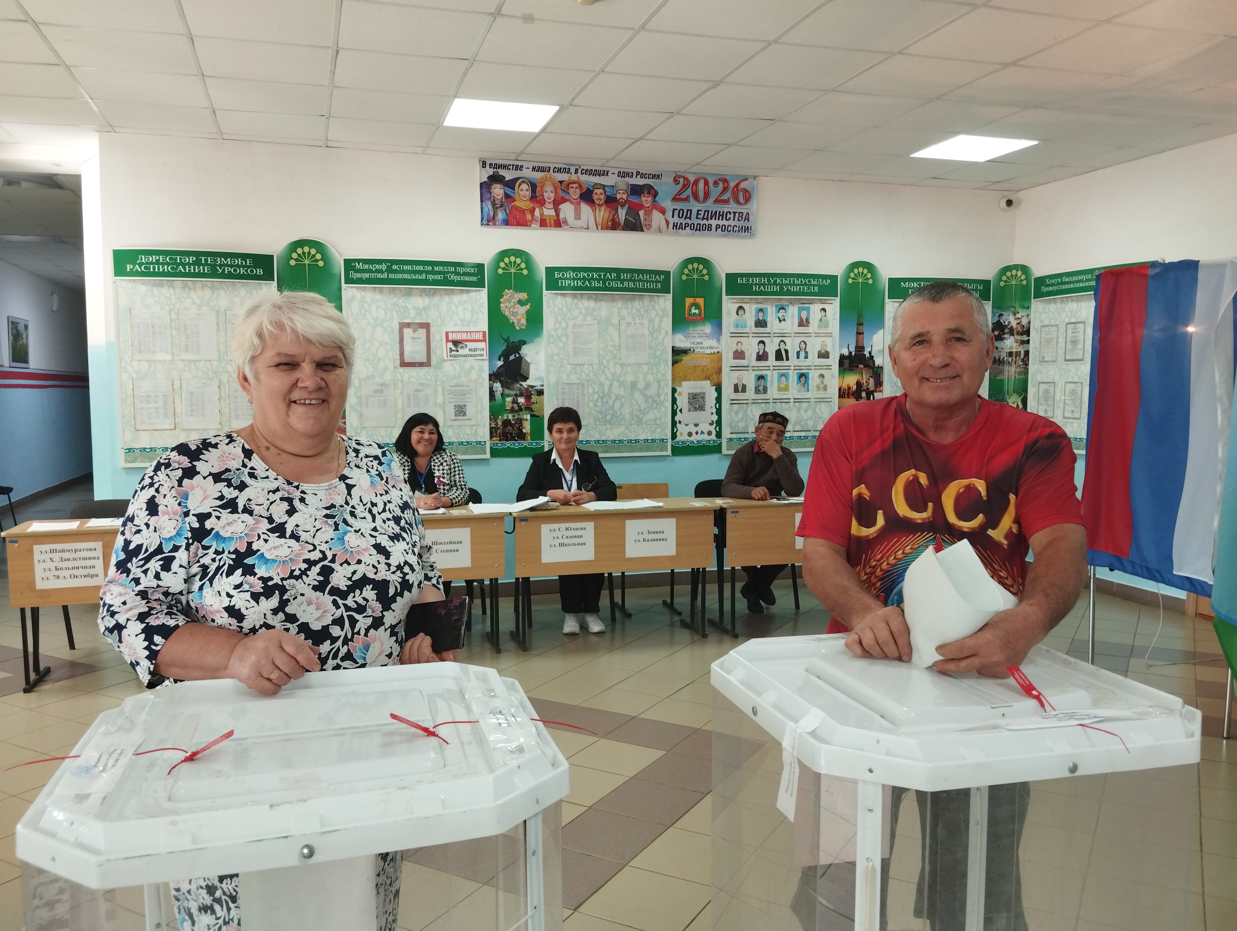 Сообщение — УИК №1065, Республика Башкортостан