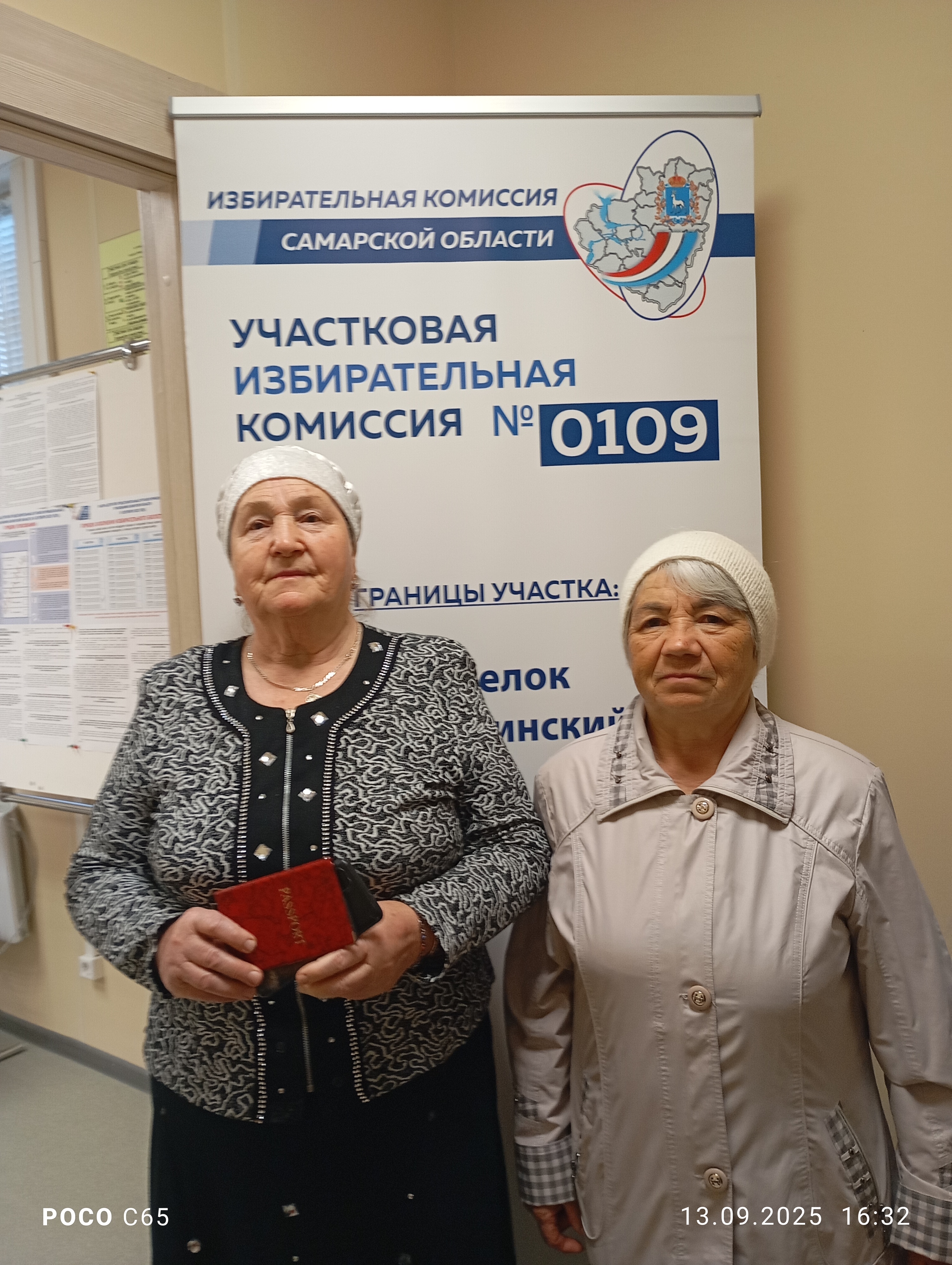 Сообщение наблюдателя — УИК №109, Самарская область