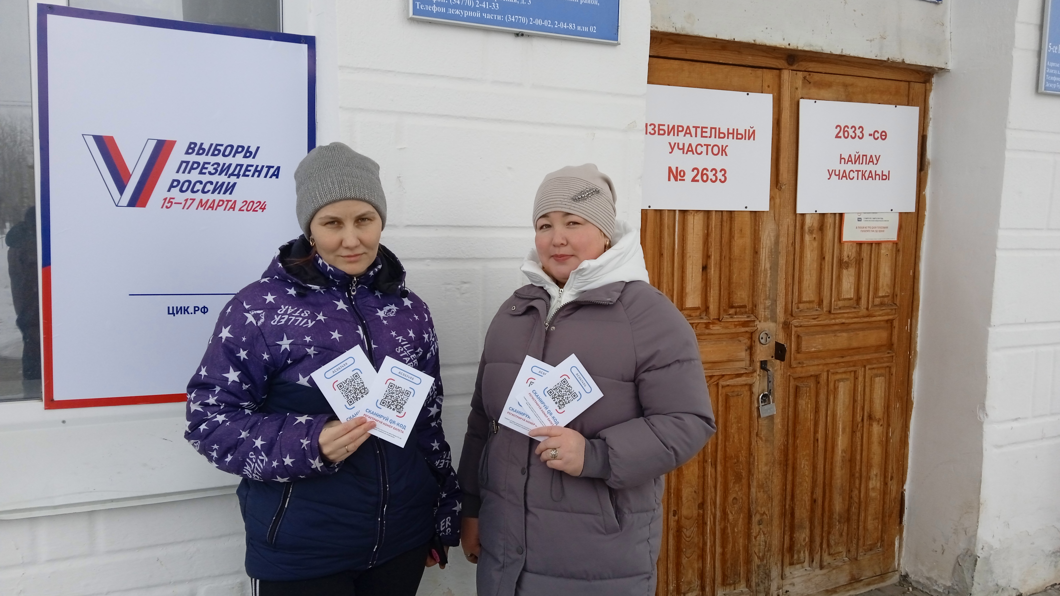 Сообщение наблюдателя — УИК №2633, Республика Башкортостан