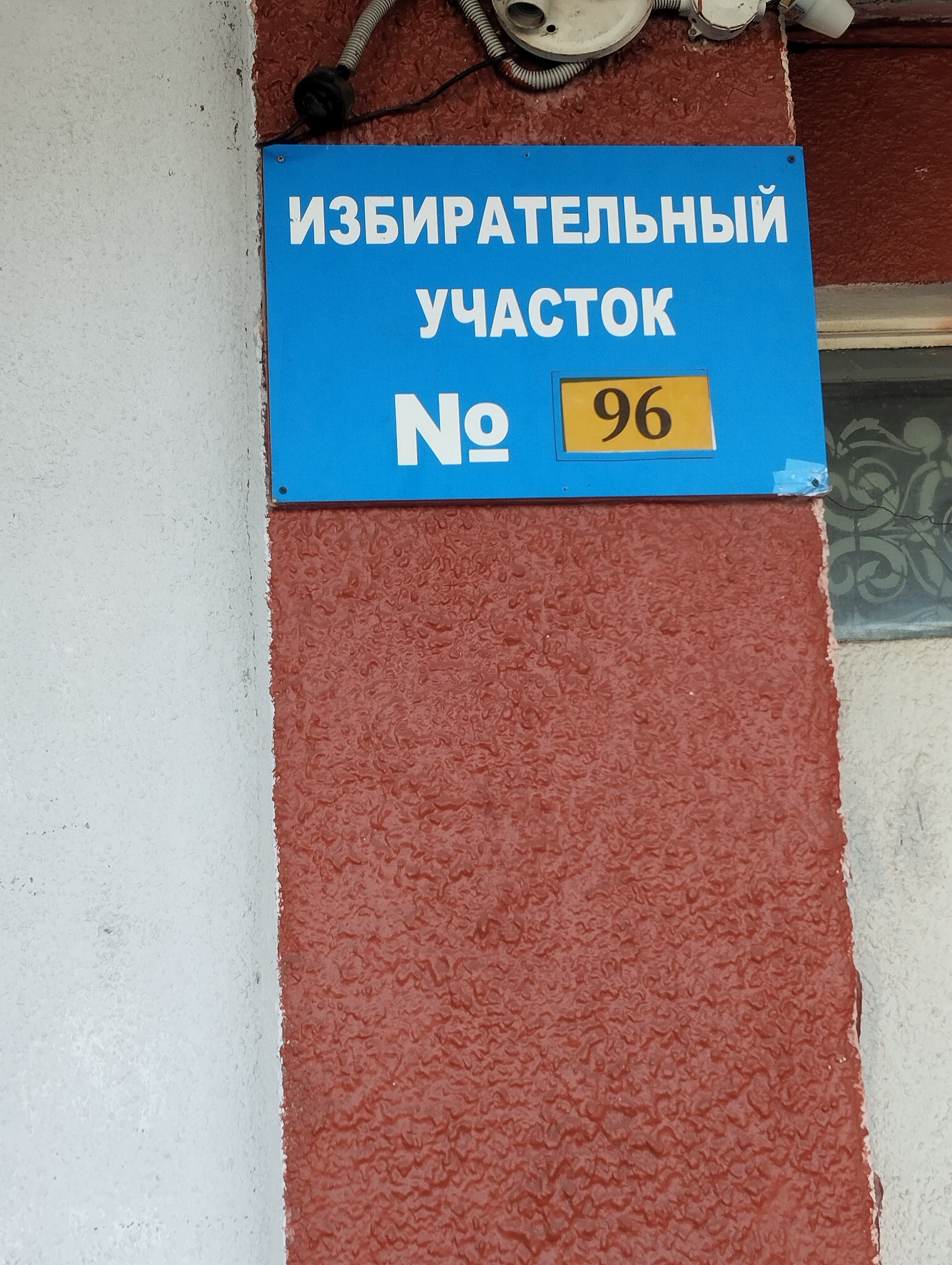 Сообщение — УИК №96, Тамбовская область