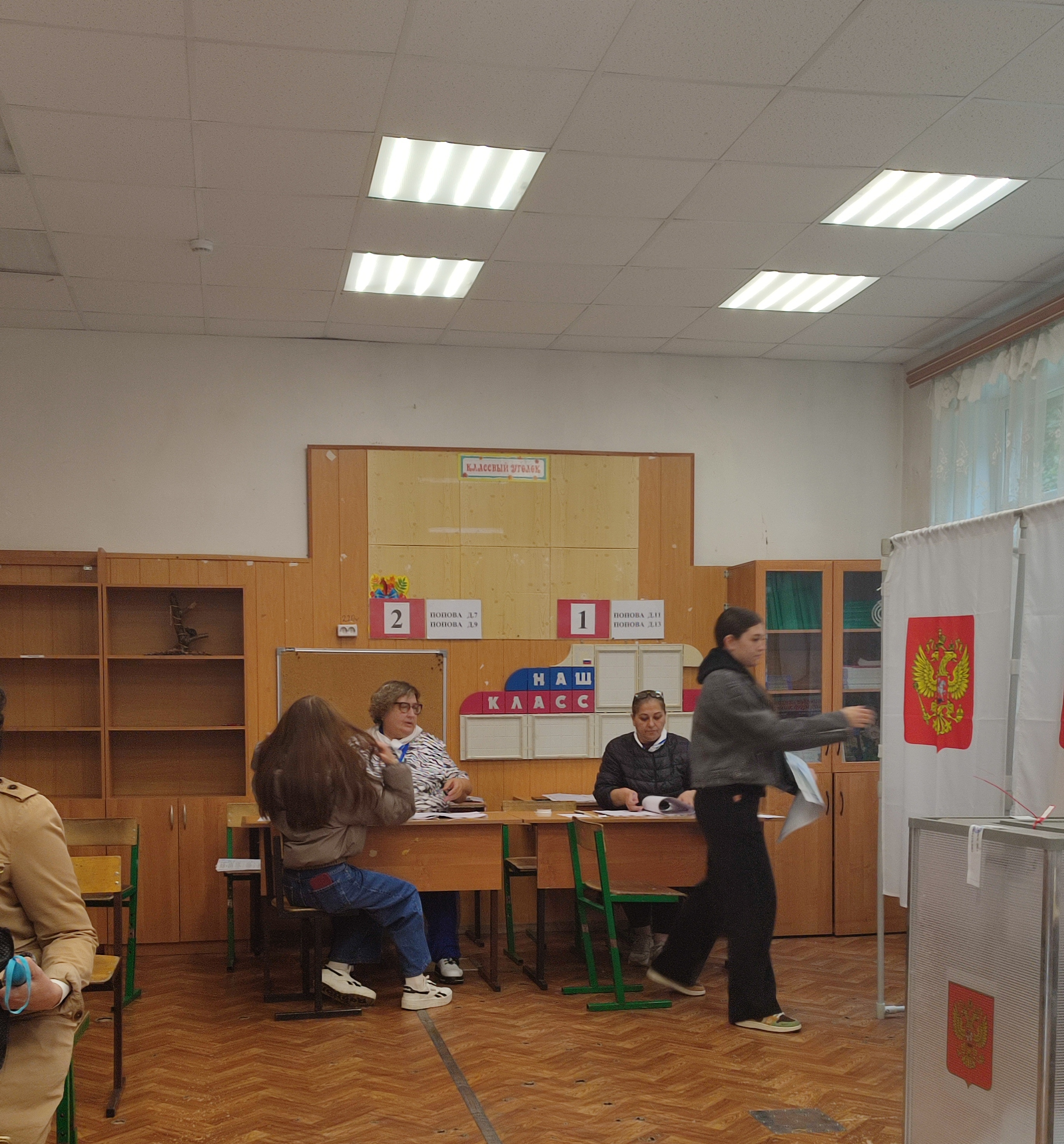 Сообщение — УИК №3838, Московская область
