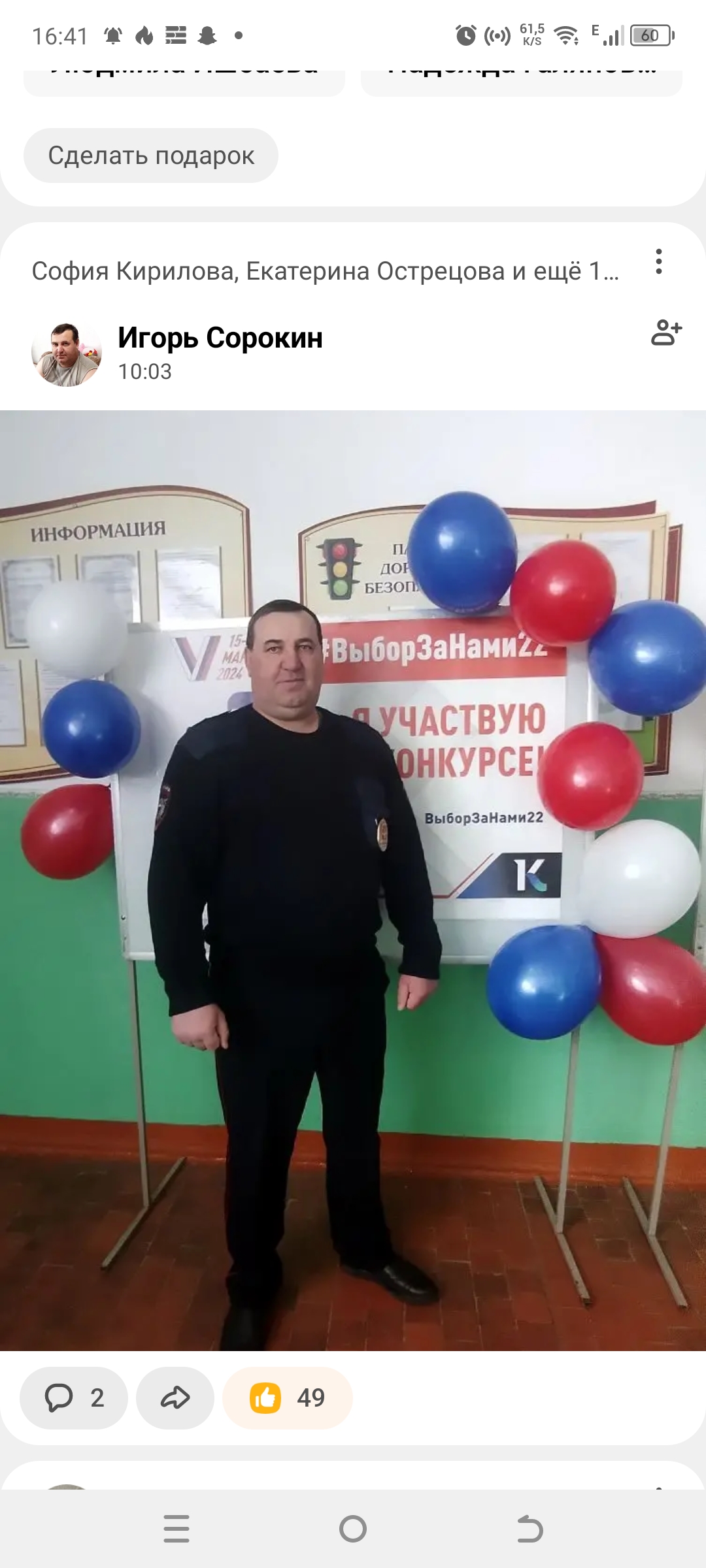 Сообщение наблюдателя — УИК №1747, Алтайский край
