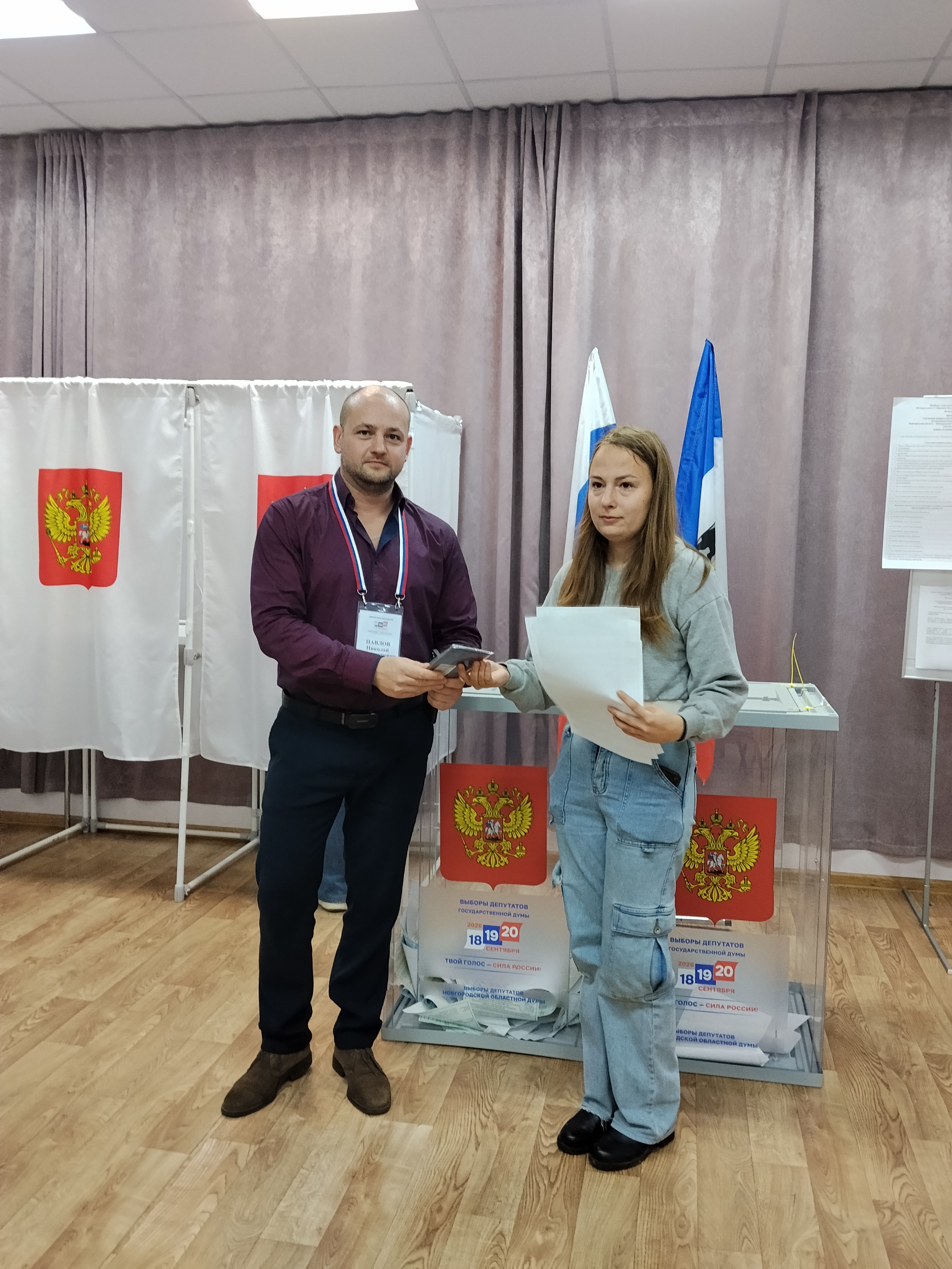 Сообщение — УИК №1226, Новгородская область