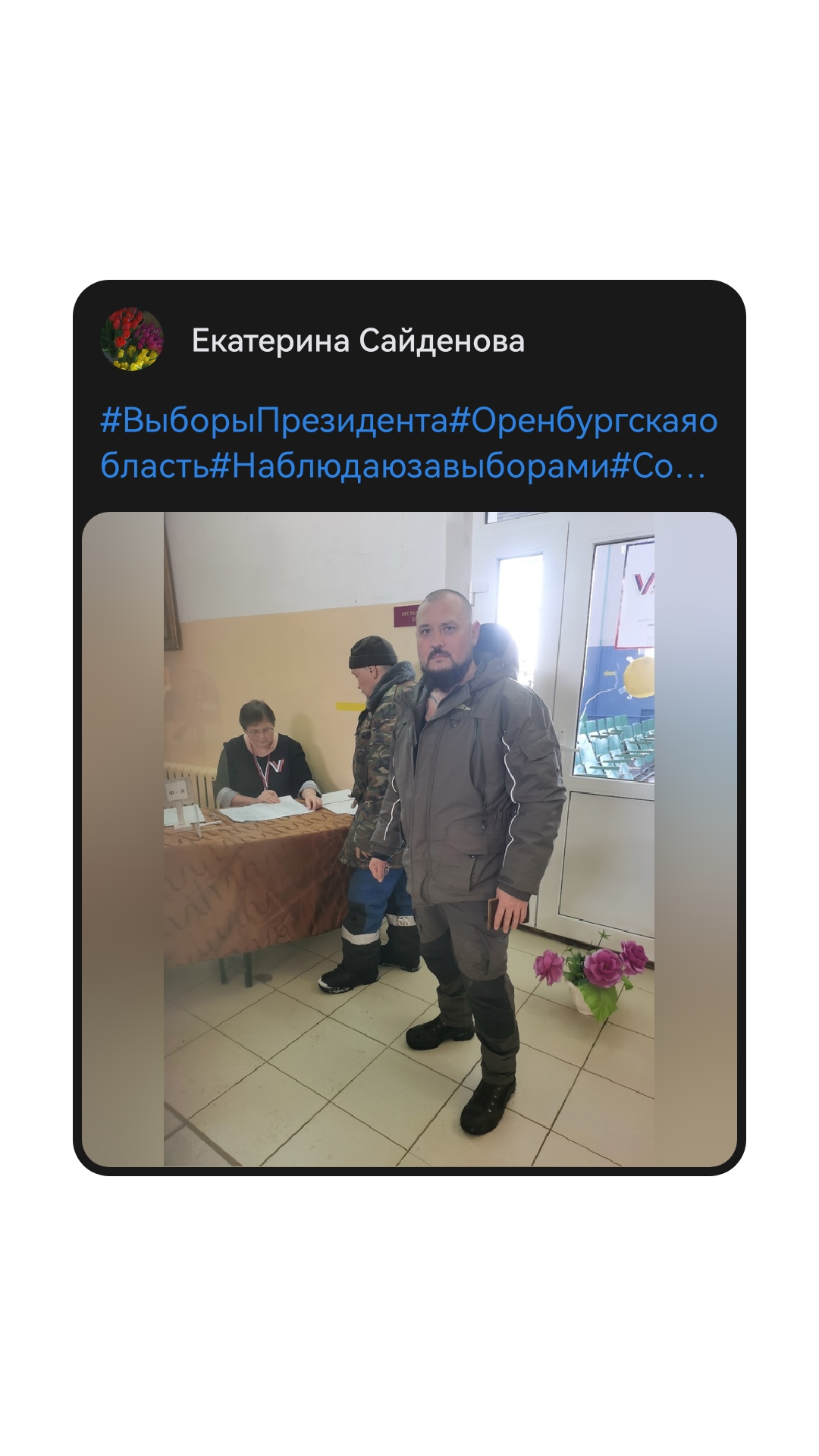 Сообщение наблюдателя — УИК №1585, Оренбургская область