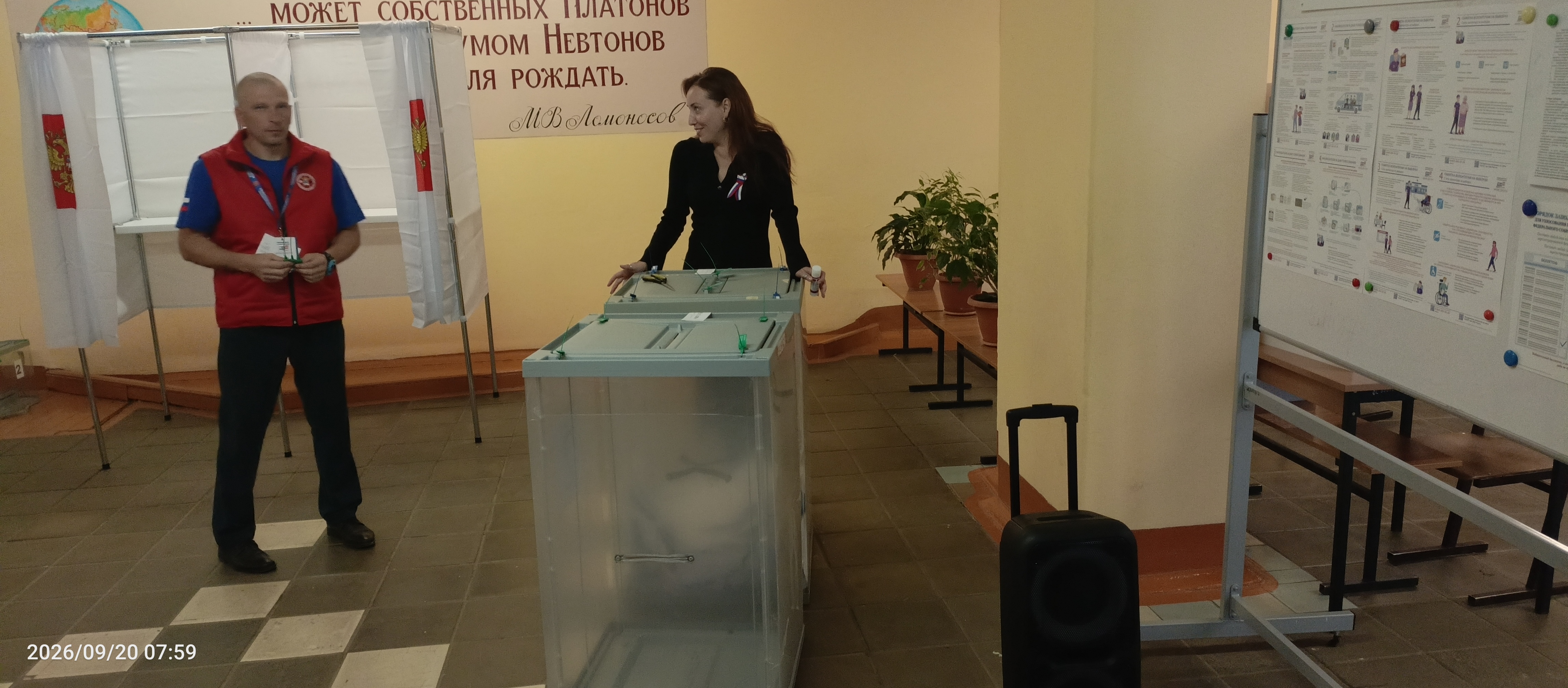 Сообщение — УИК №2284, Московская область