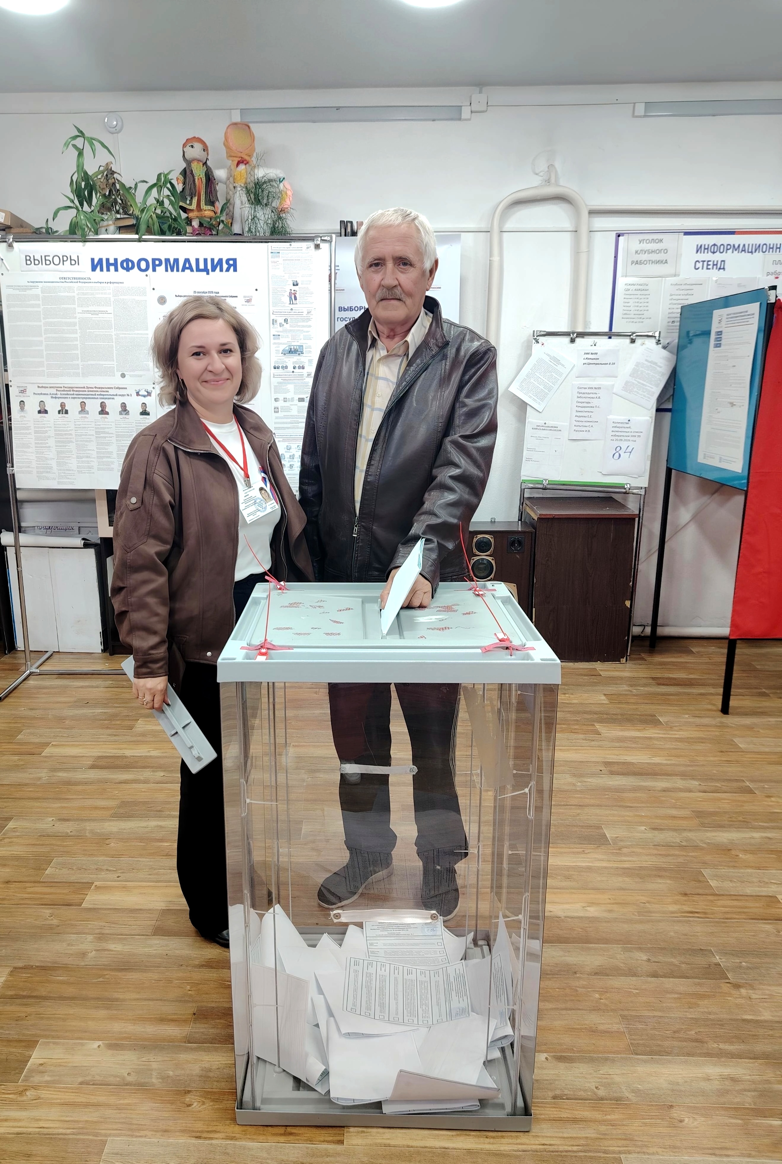 Сообщение — УИК №99, Республика Алтай