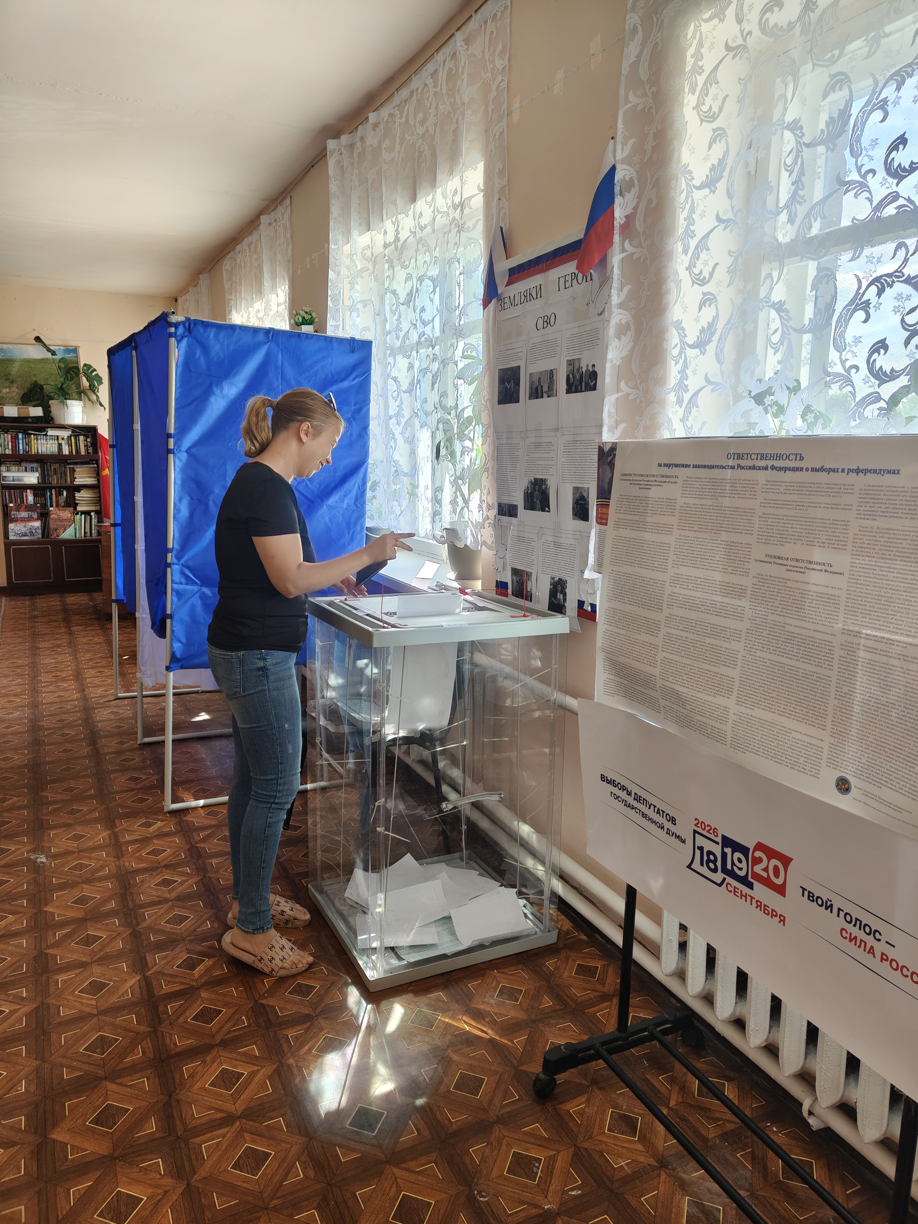 Сообщение — УИК №3023, Волгоградская область
