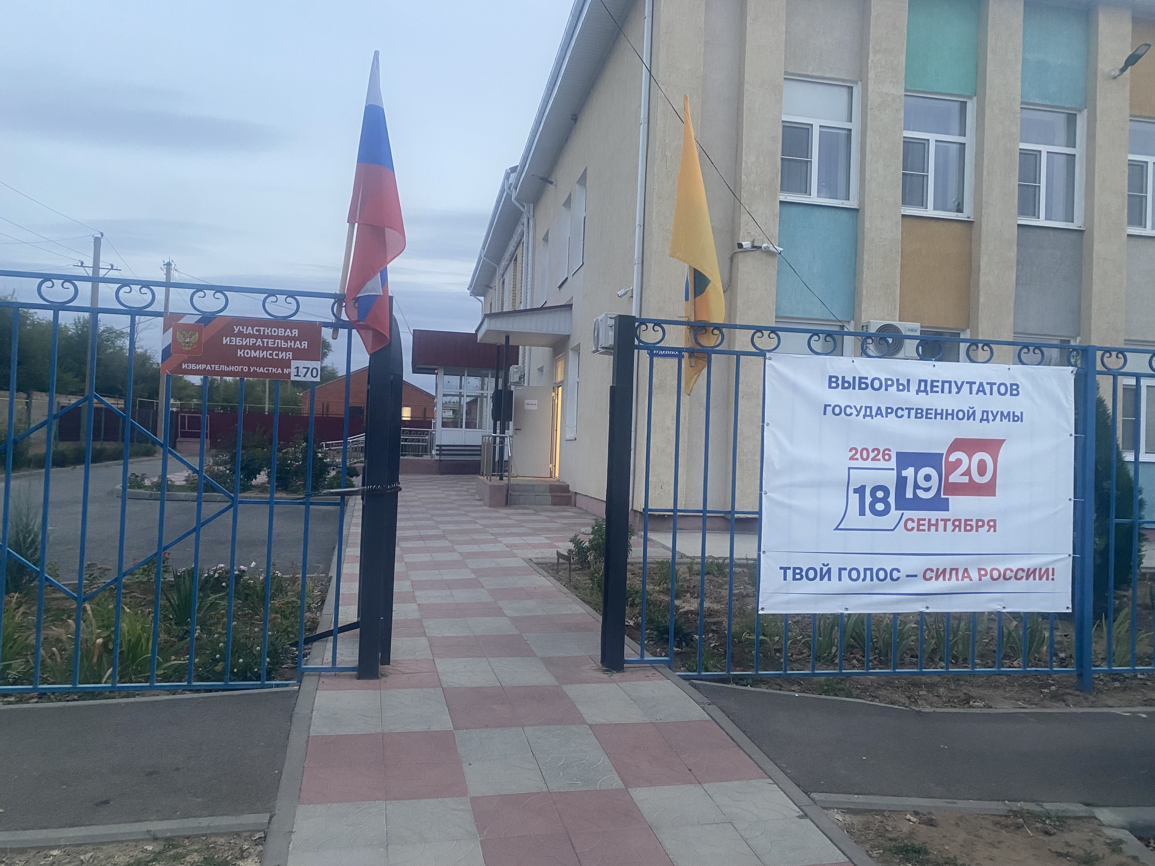 Сообщение — УИК №170, Республика Калмыкия