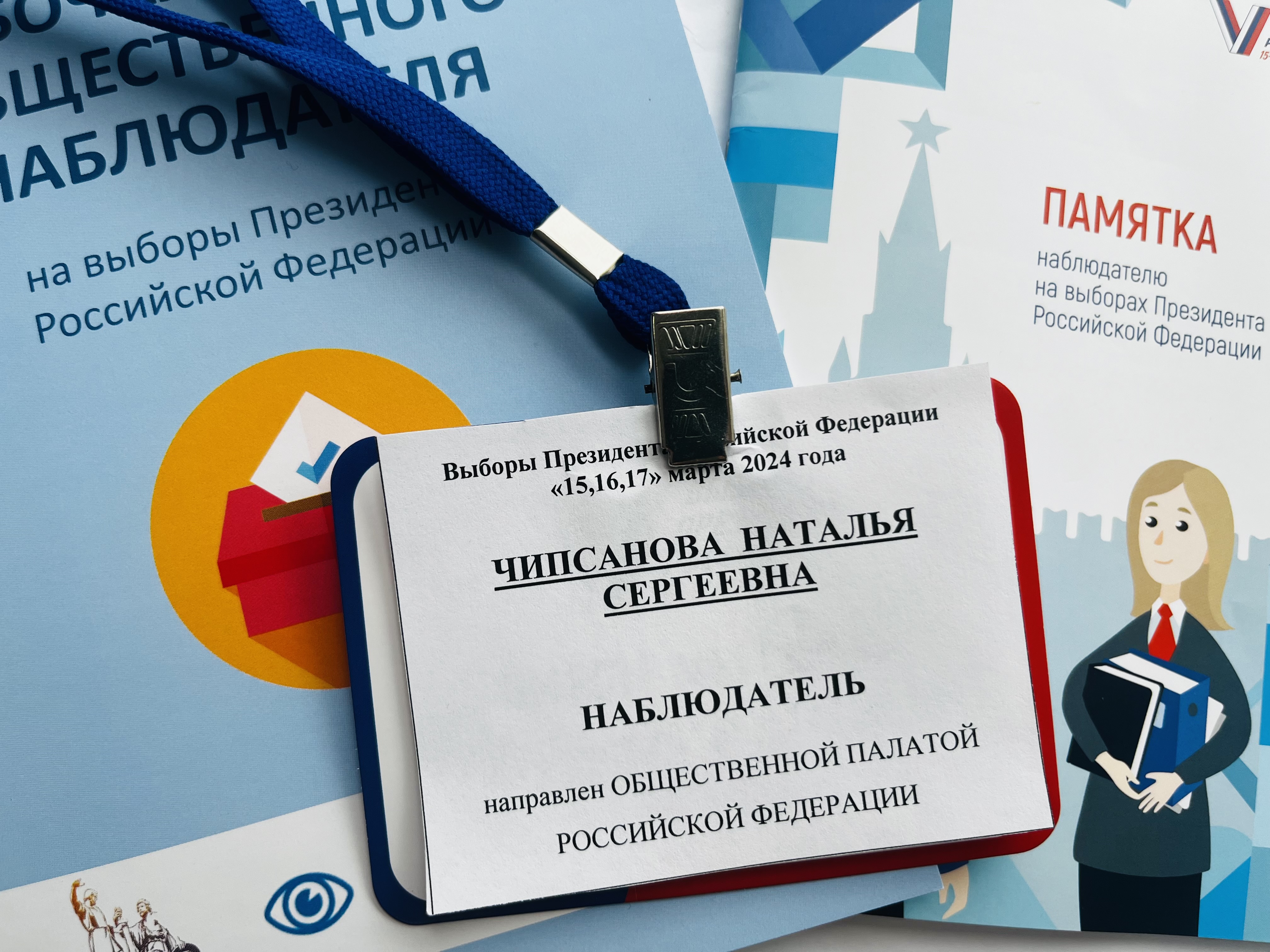Сообщение наблюдателя — УИК №35, Республика Коми