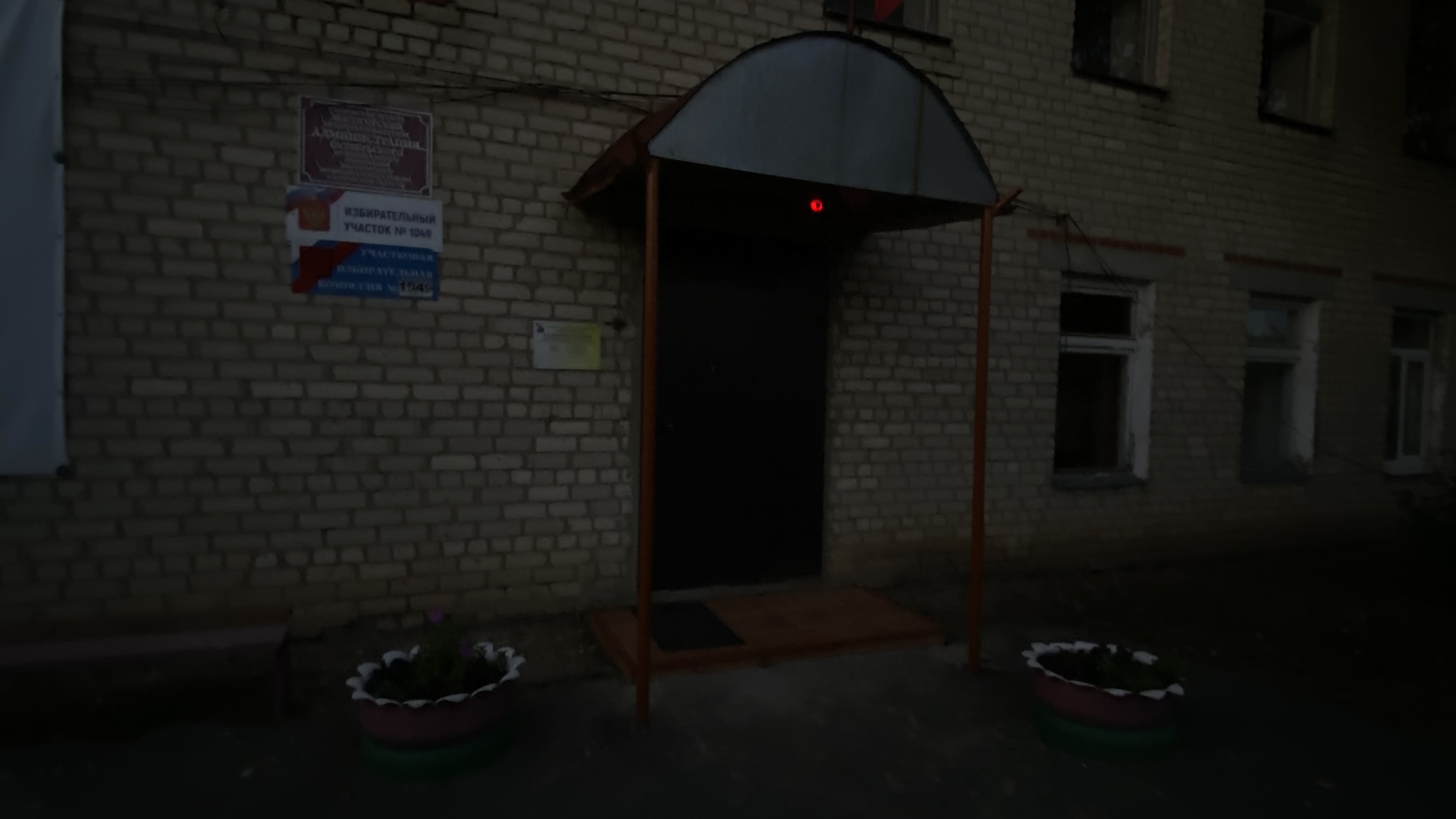 Сообщение — УИК №1049, Саратовская область