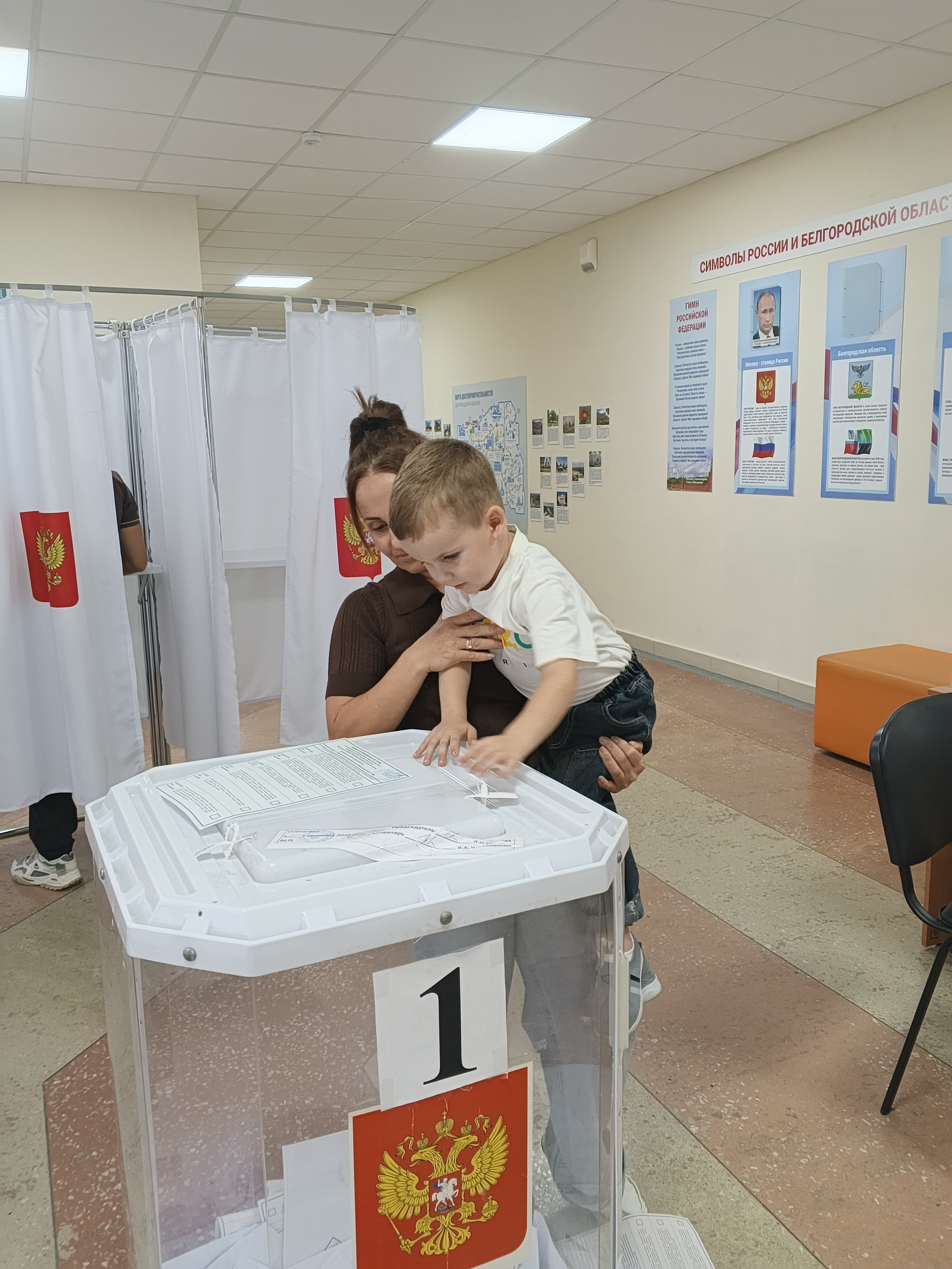 Сообщение — УИК №919, Белгородская область