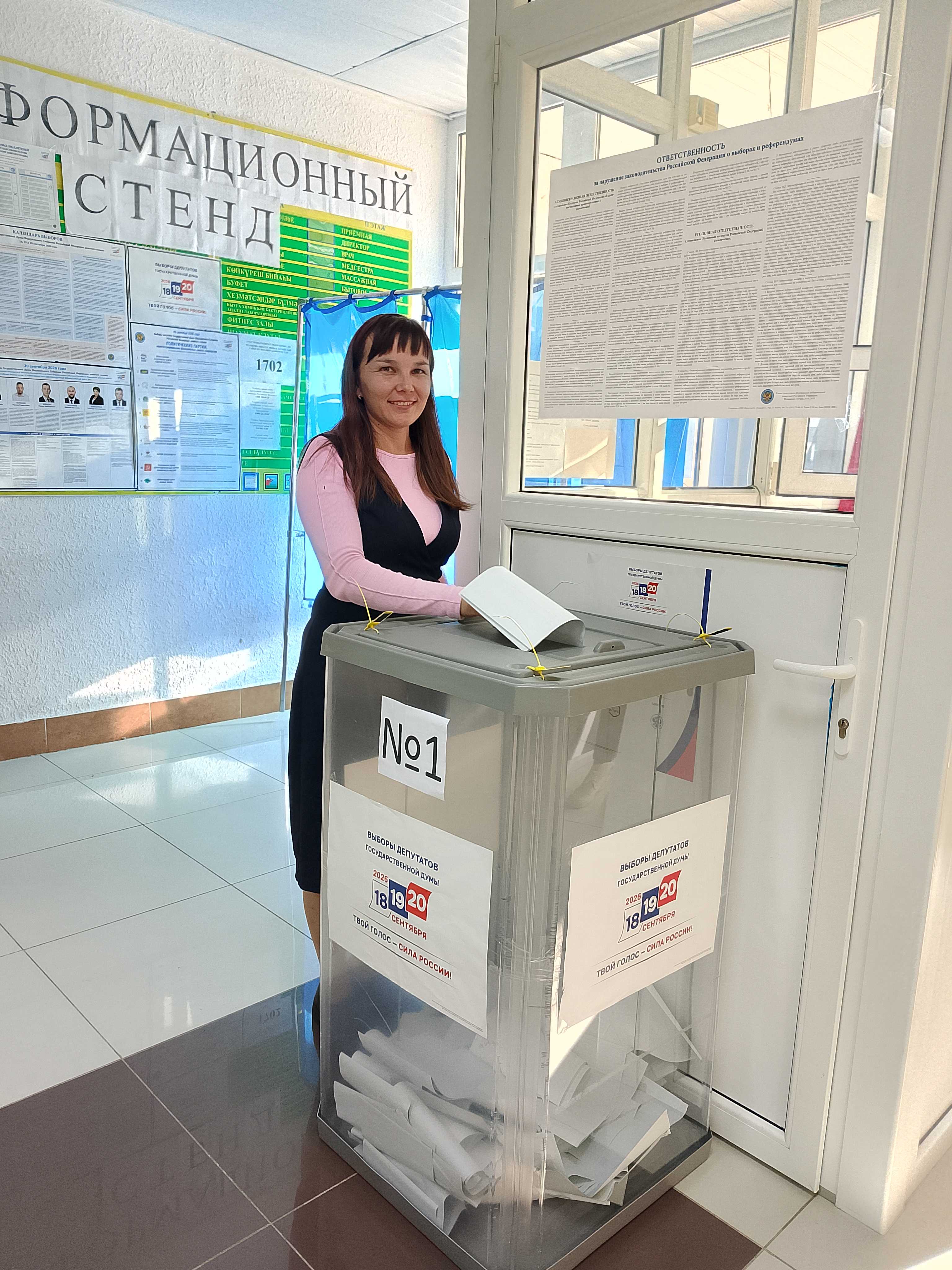 Сообщение — УИК №1702, Республика Башкортостан