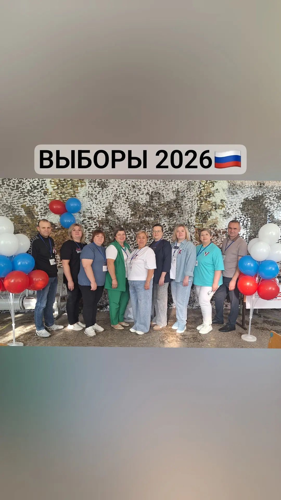 Сообщение — УИК №3205, Волгоградская область