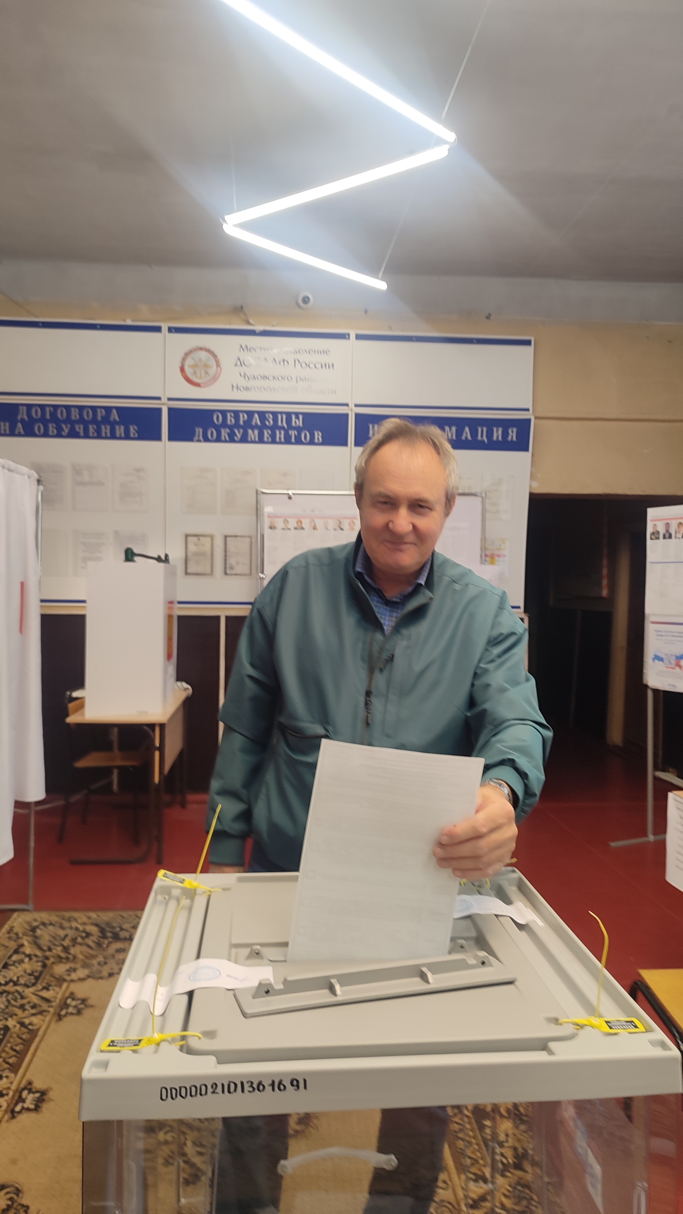 Сообщение — УИК №2116, Новгородская область