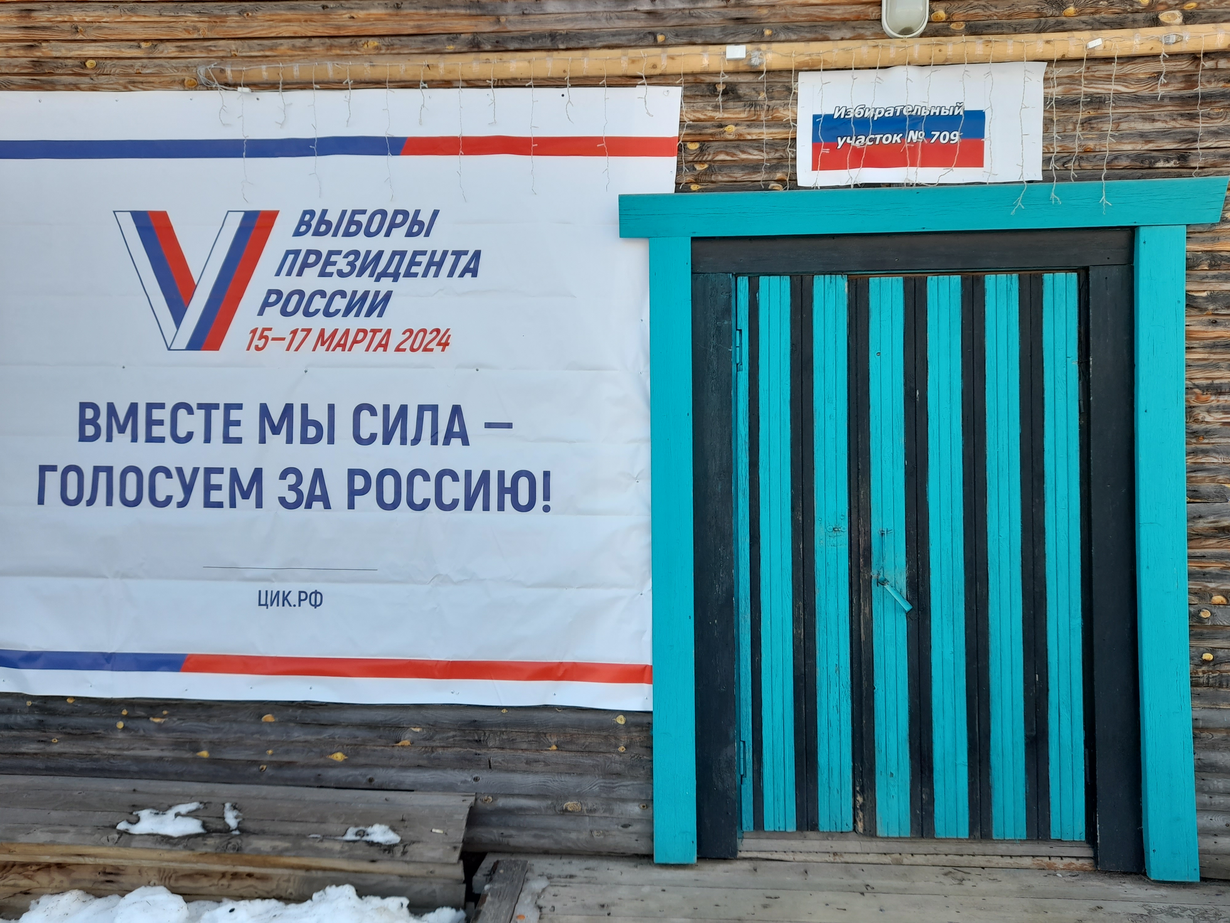 Сообщение наблюдателя — УИК №709, Кировская область