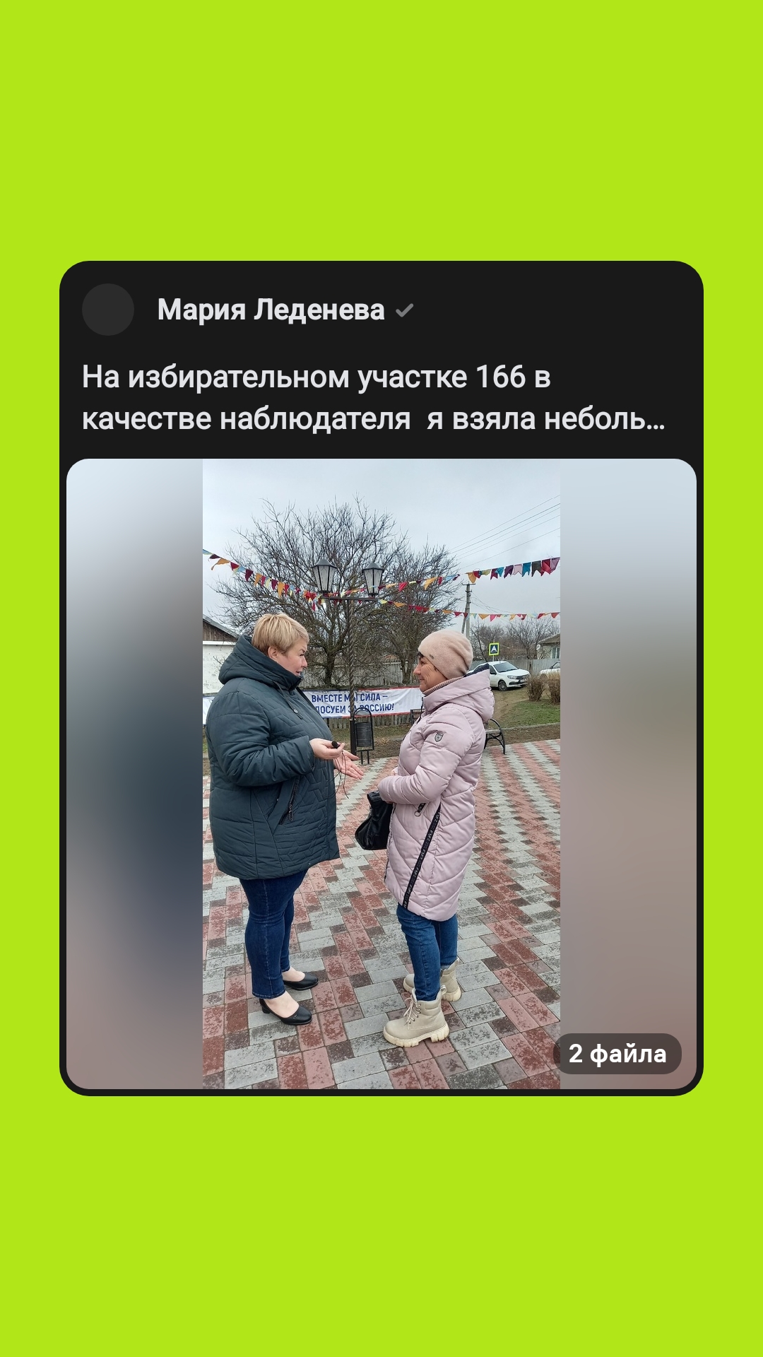Сообщение наблюдателя — УИК №166, Ставропольский край