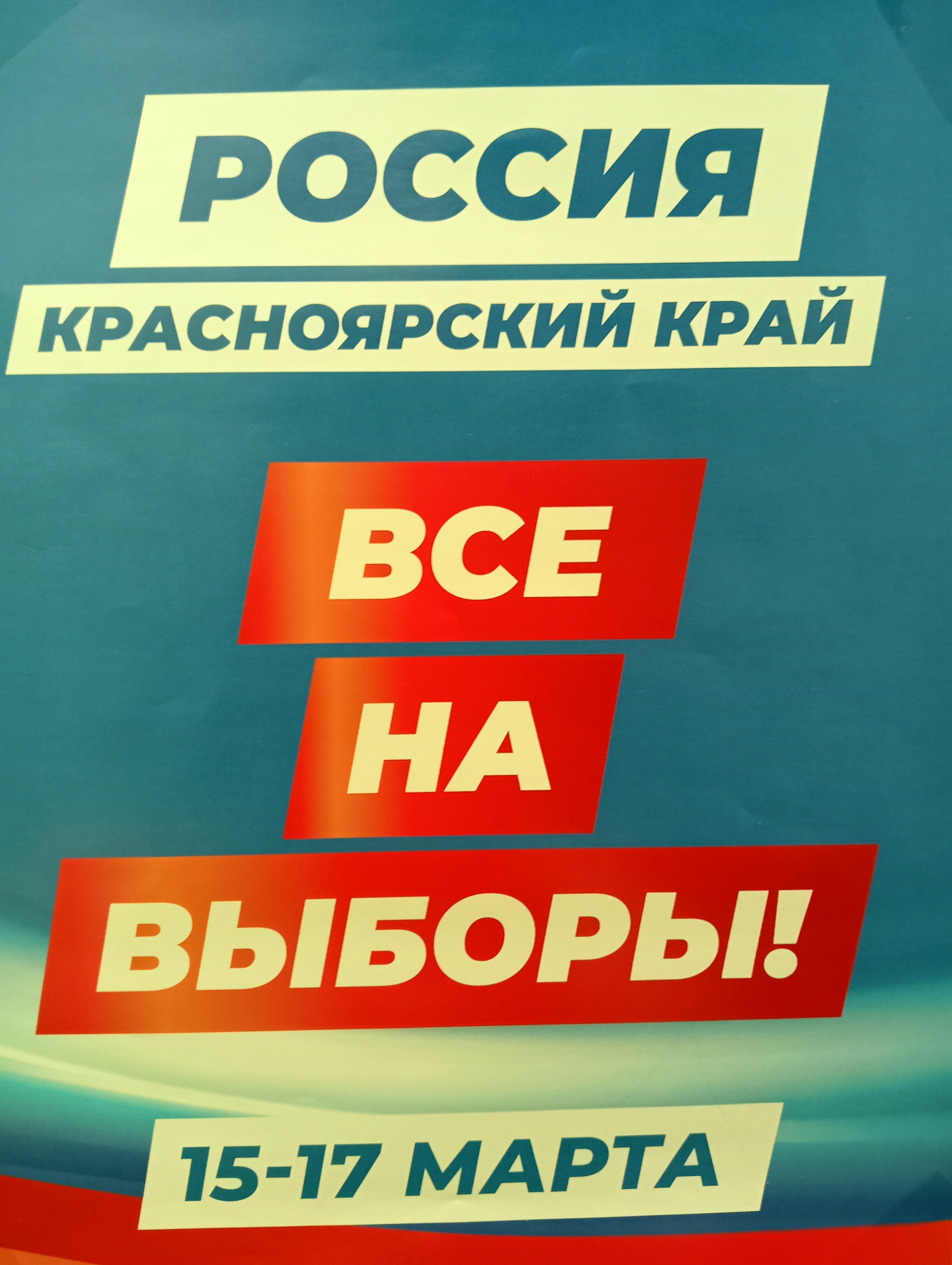 Сообщение наблюдателя — УИК №649, Красноярский край