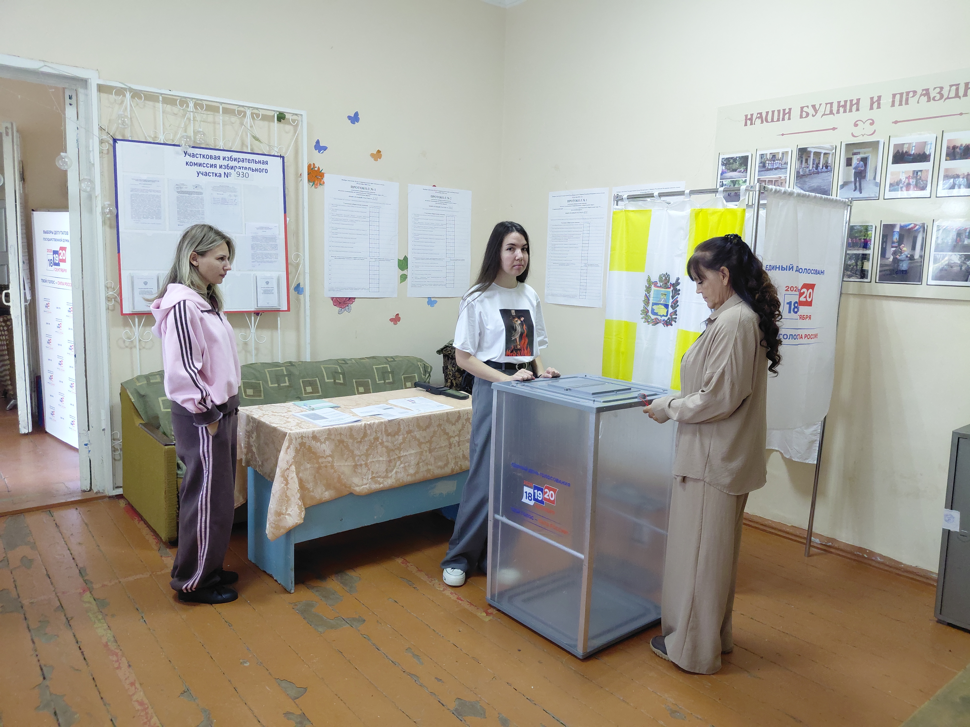 Сообщение — УИК №930, Ставропольский край