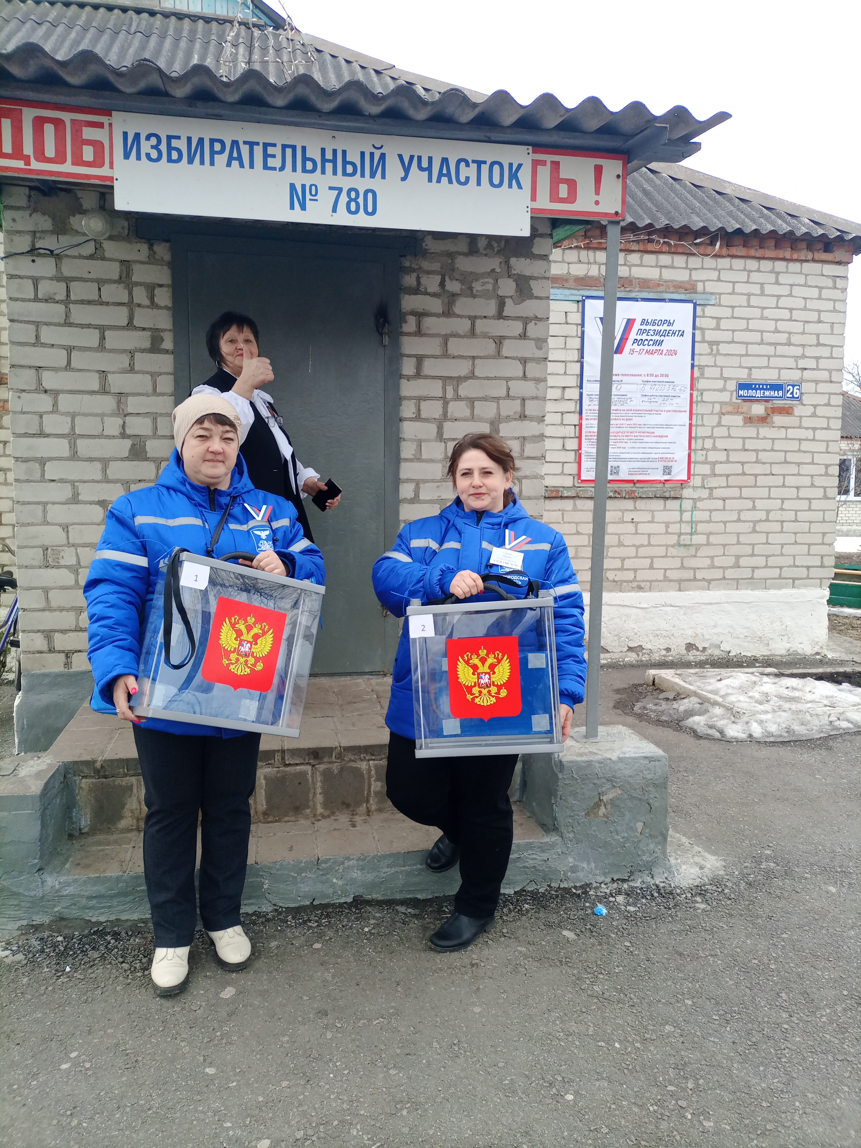 Сообщение наблюдателя — УИК №780, Белгородская область