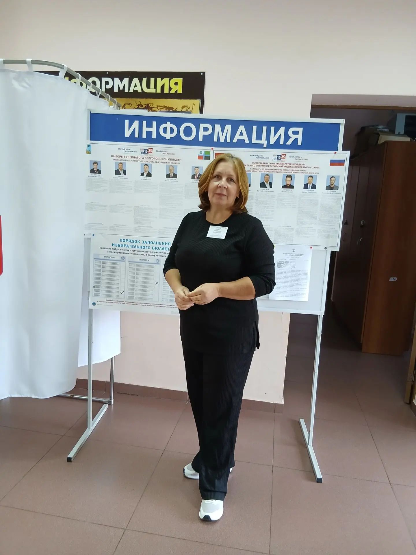Сообщение — УИК №335, Белгородская область