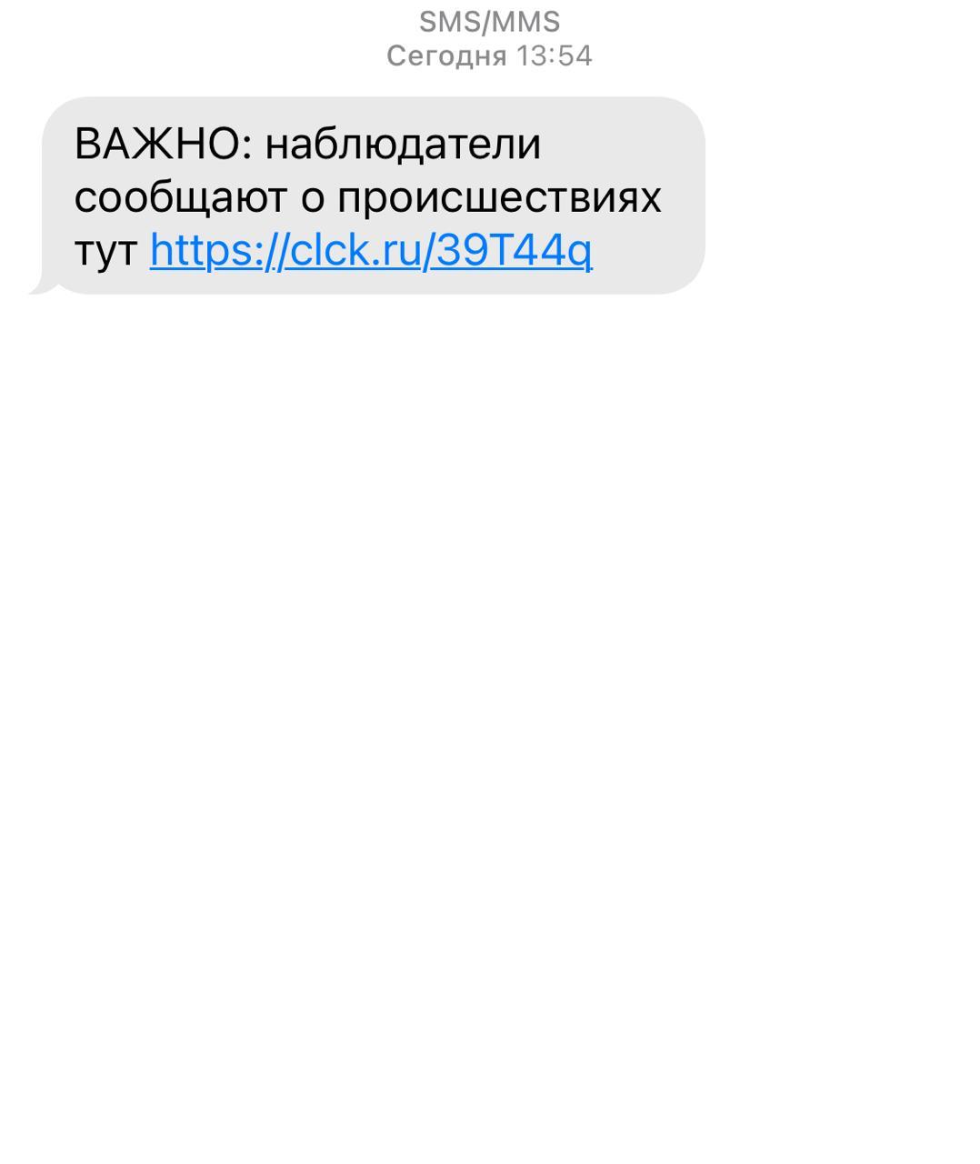 Сообщение наблюдателя — УИК №1170, Алтайский край