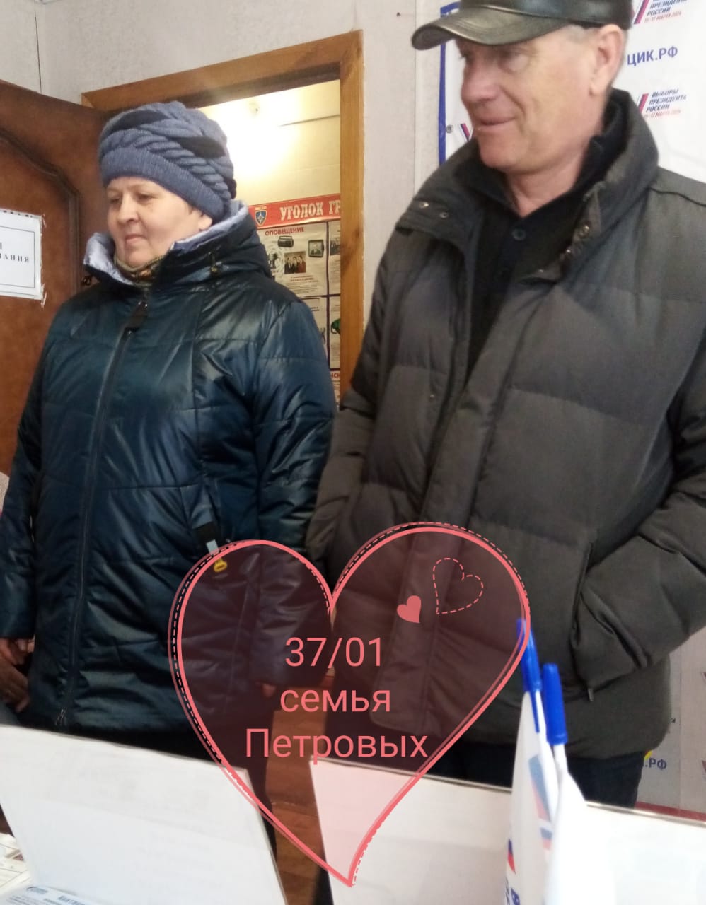 Сообщение наблюдателя — УИК №3701, Воронежская область