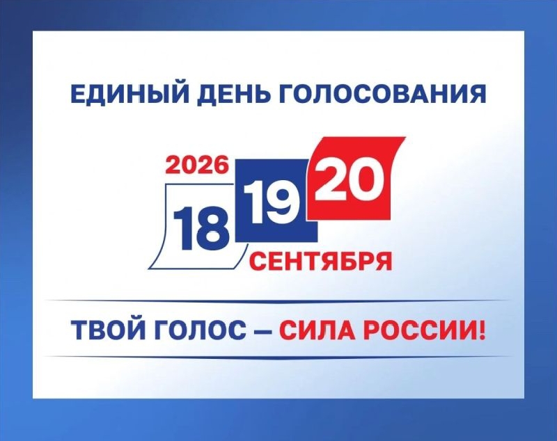Сообщение — УИК №379, Новосибирская область