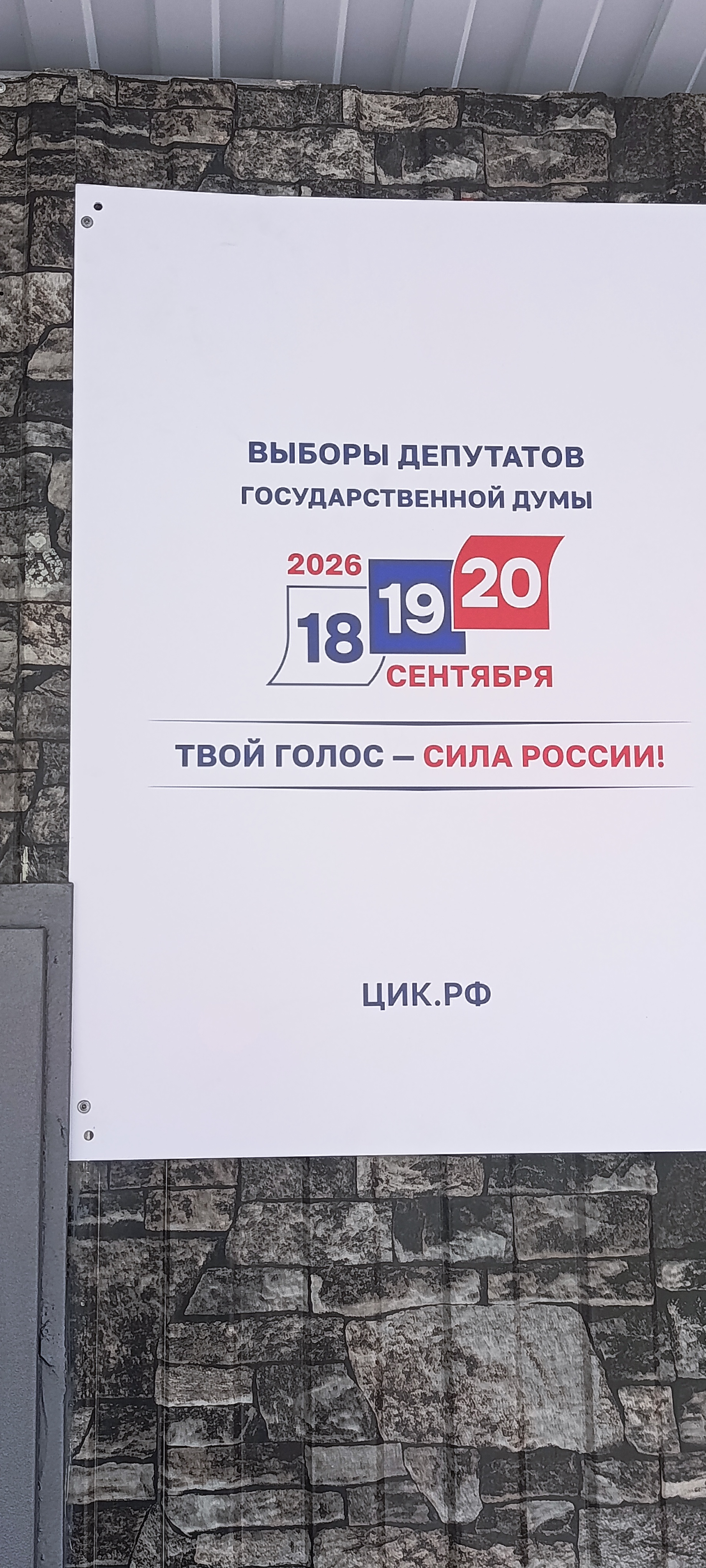 Сообщение — УИК №1394, Новосибирская область