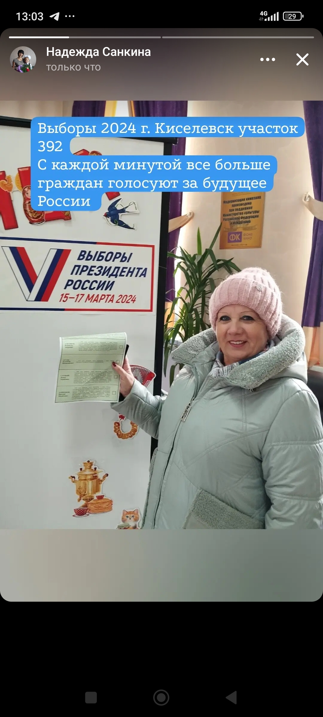 Сообщение наблюдателя — УИК №392, Кемеровская область — Кузбасс