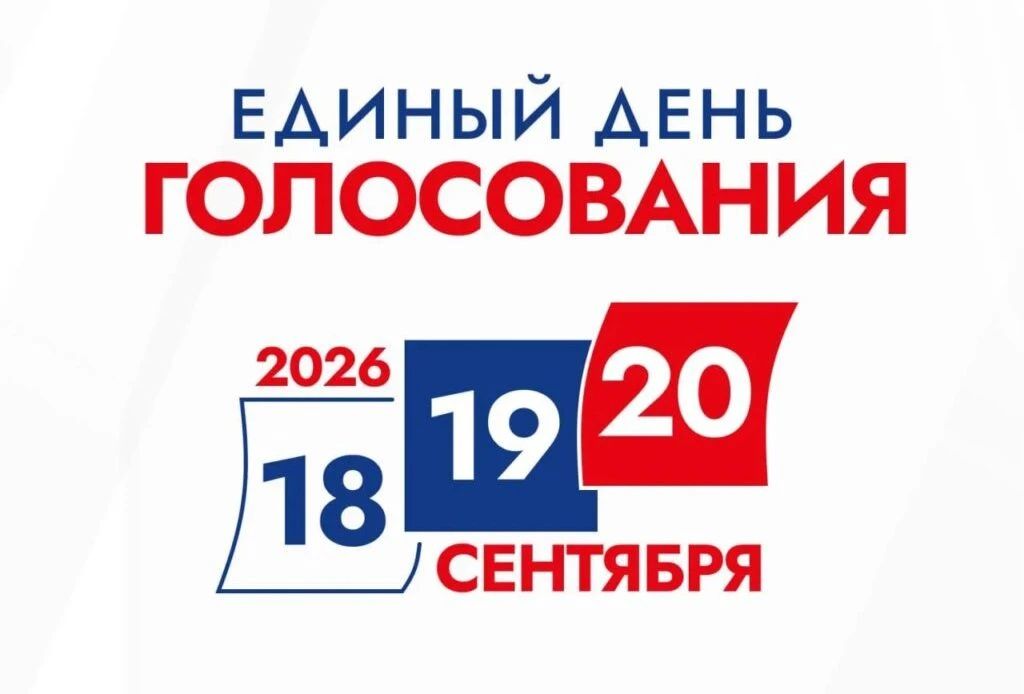 Сообщение — УИК №655, Брянская область