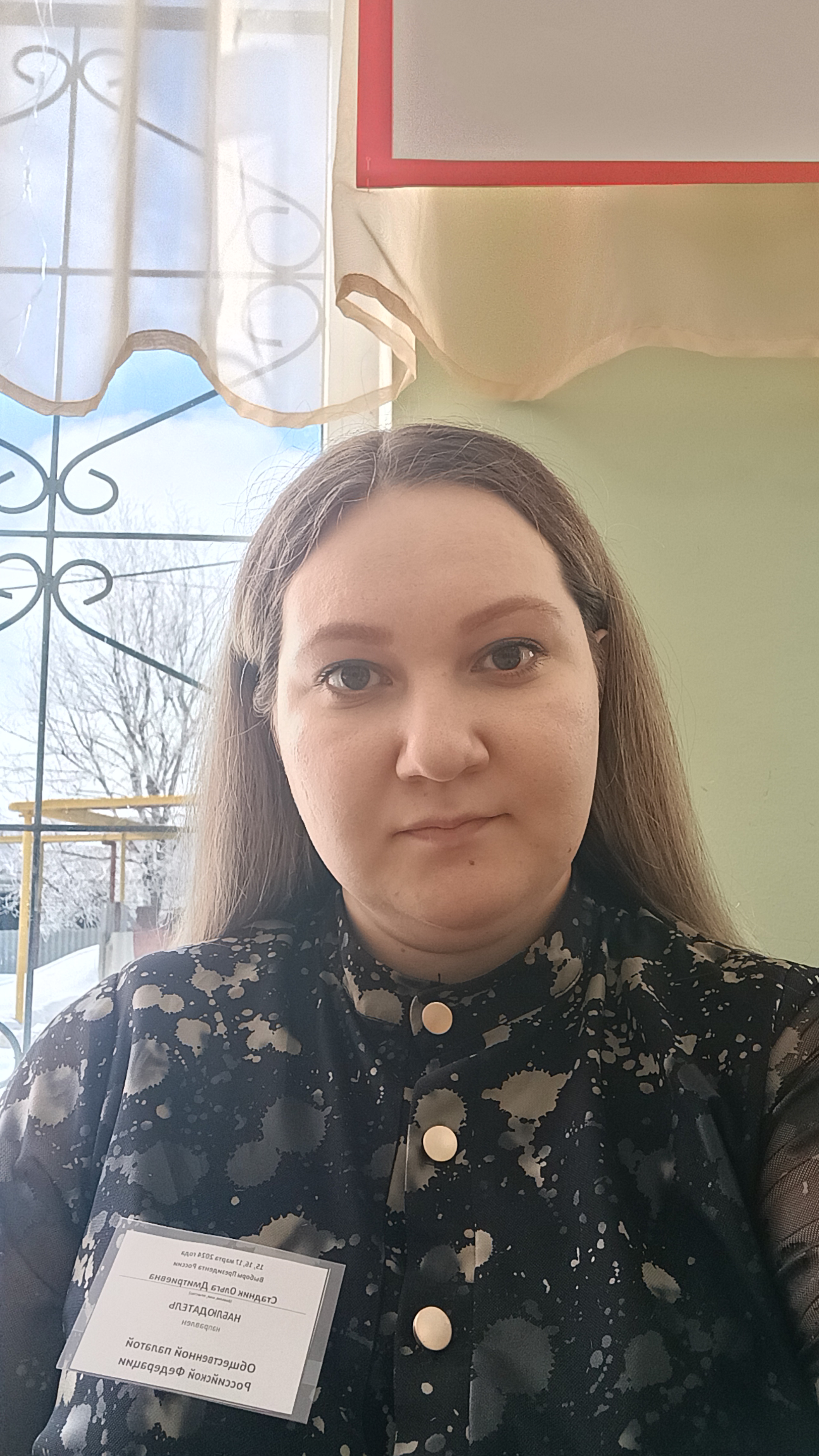Сообщение наблюдателя — УИК №306, Самарская область