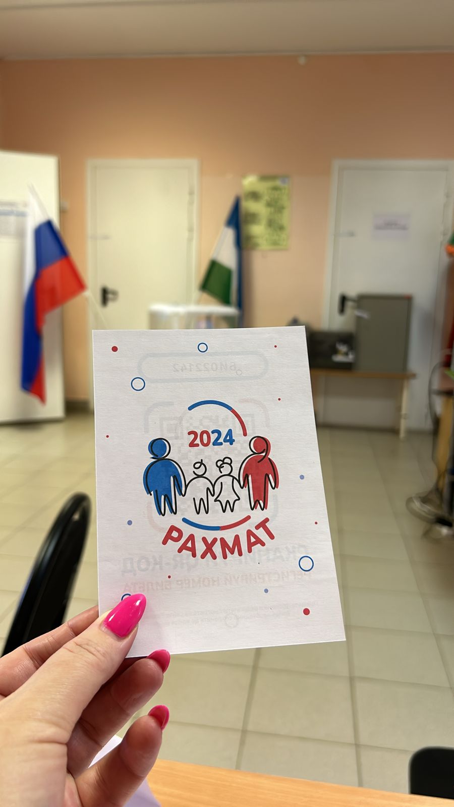 Сообщение наблюдателя — УИК №3348, Республика Башкортостан