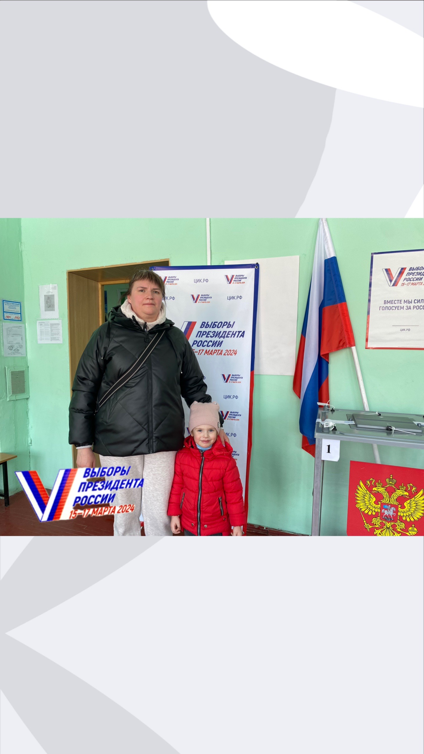 Сообщение наблюдателя — УИК №149, Саратовская область