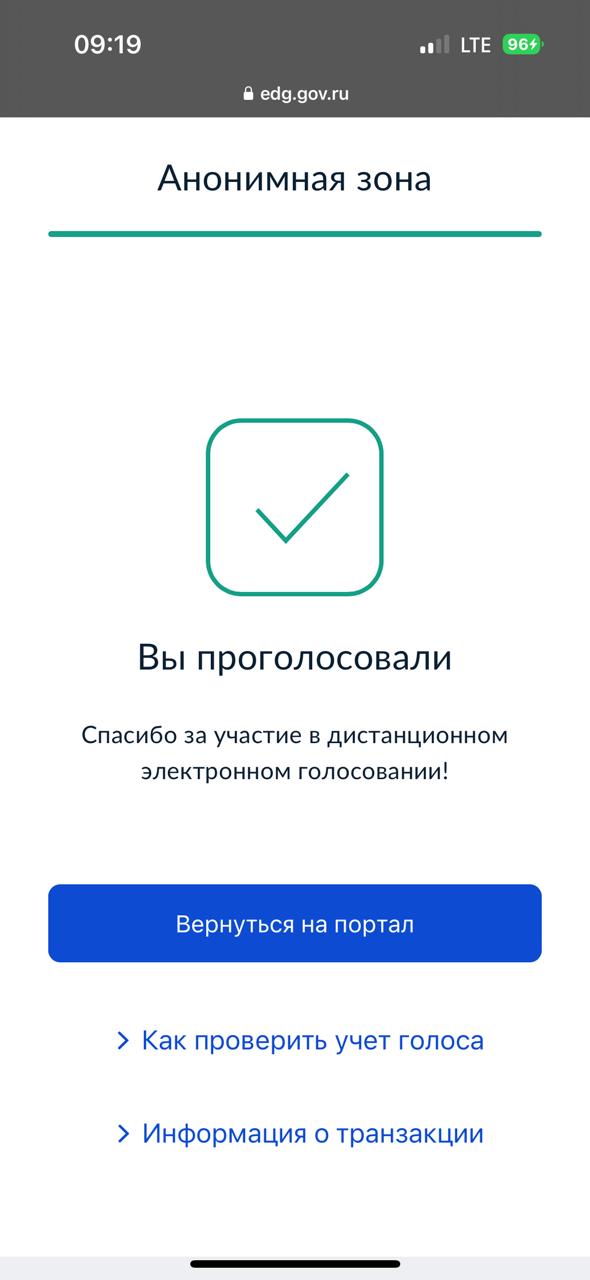 Сообщение наблюдателя — УИК №1430, Нижегородская область