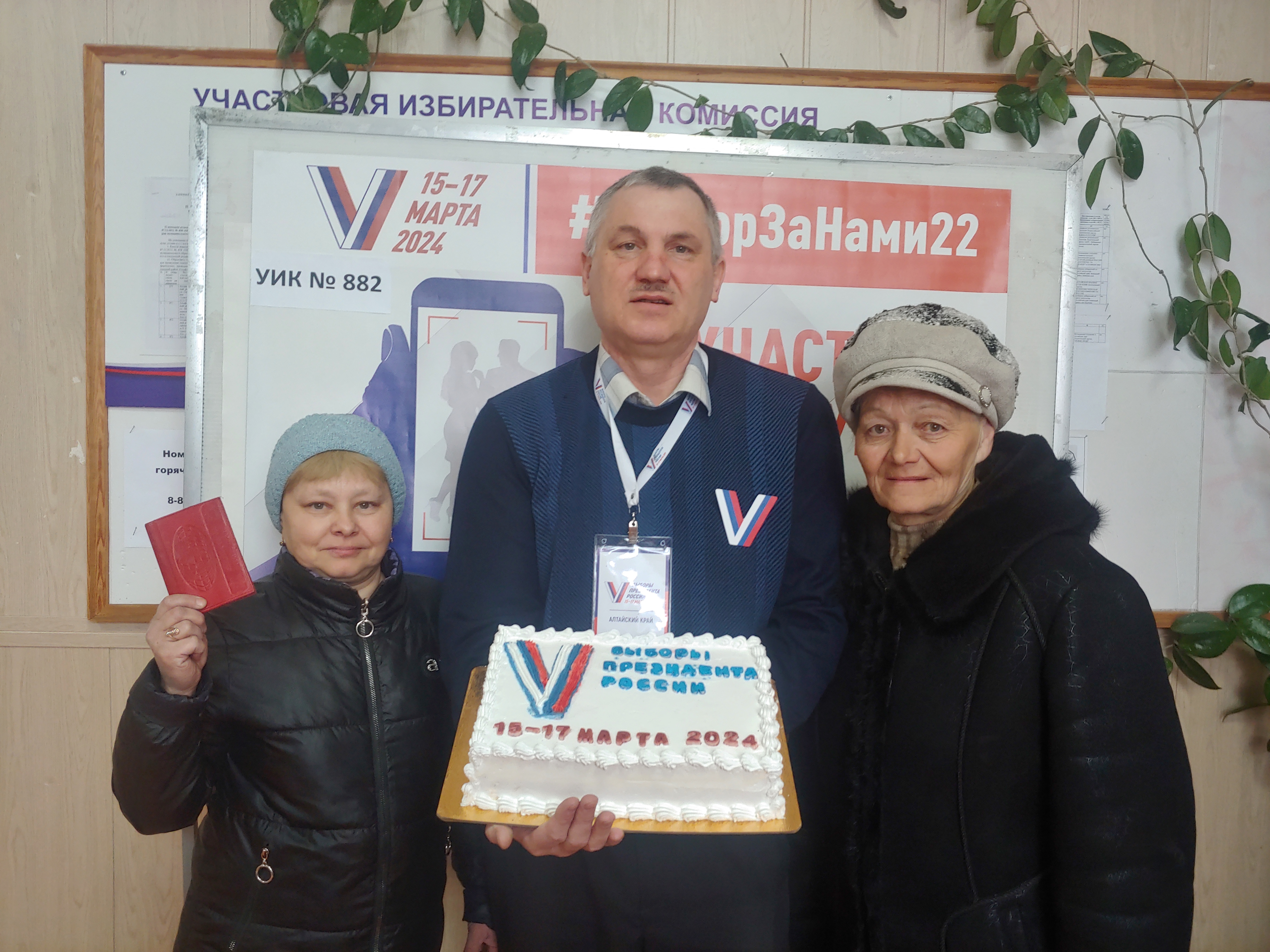 Сообщение наблюдателя — УИК №882, Алтайский край