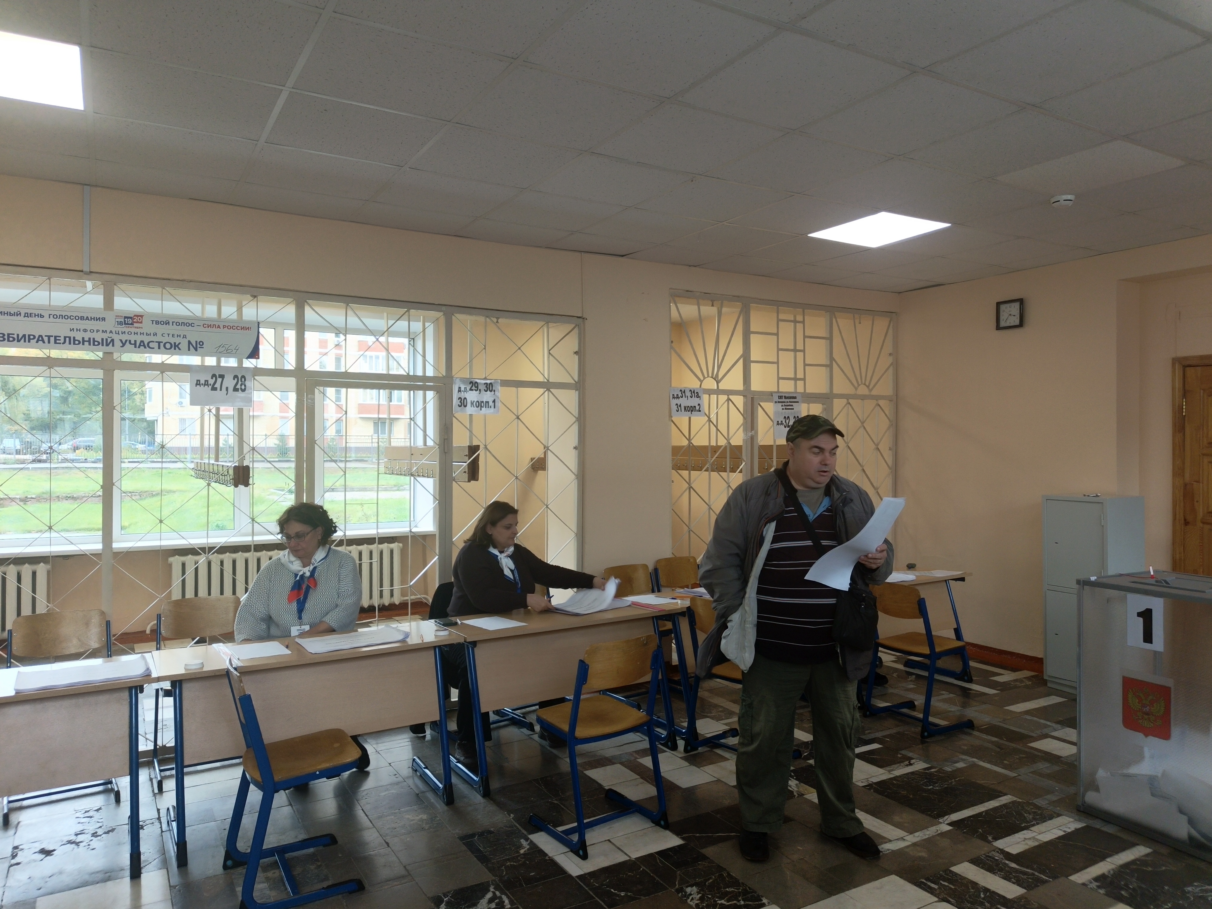 Сообщение — УИК №1564, Московская область