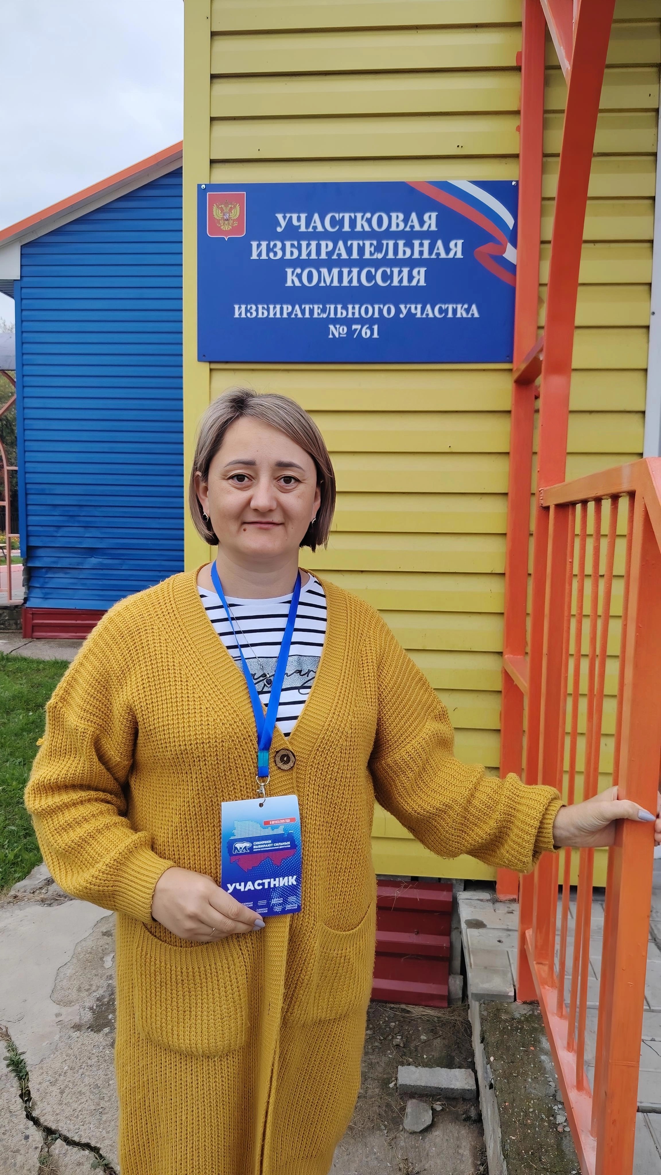 Сообщение наблюдателя — УИК №761, Новосибирская область