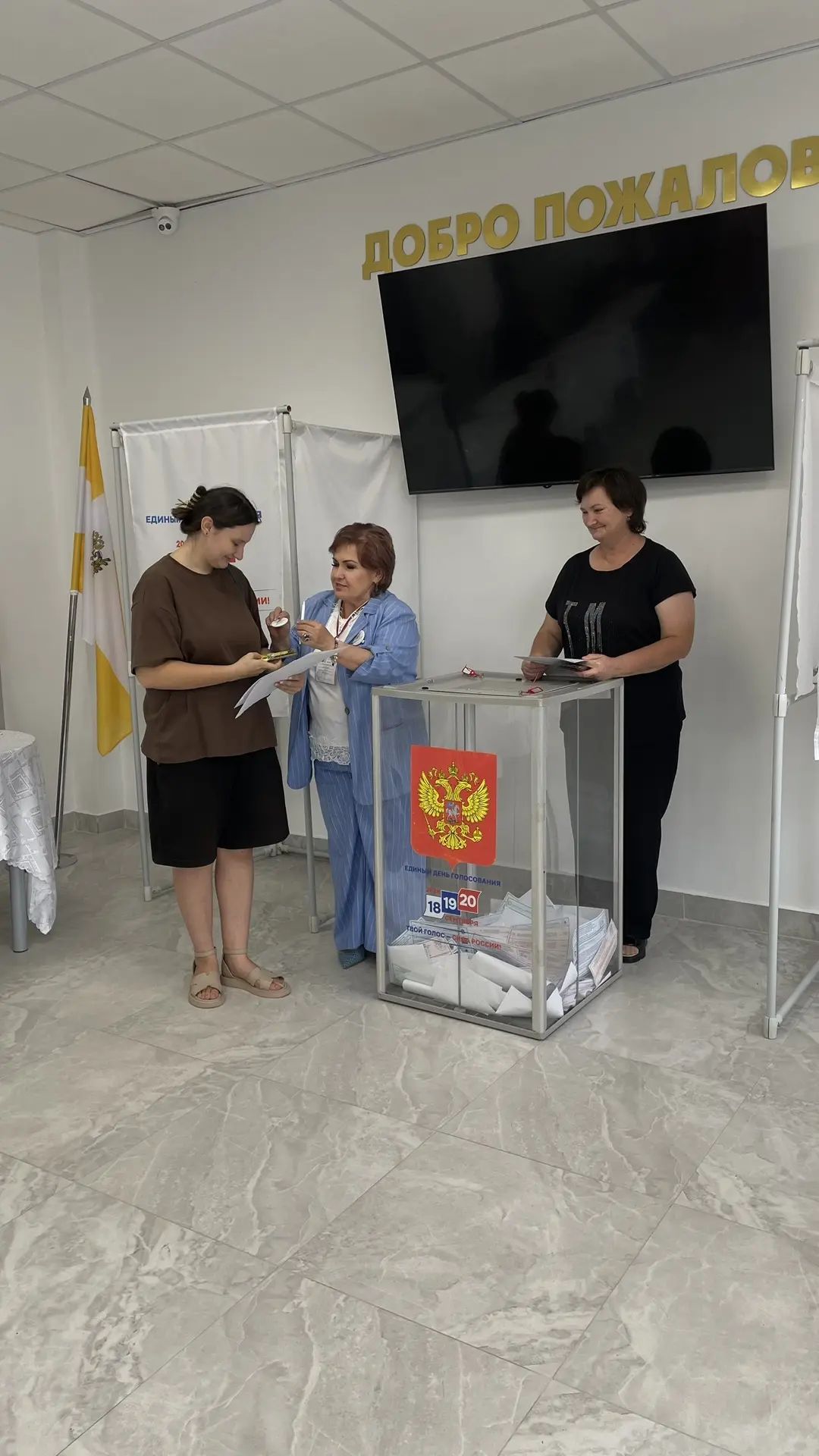 Сообщение — УИК №963, Ставропольский край