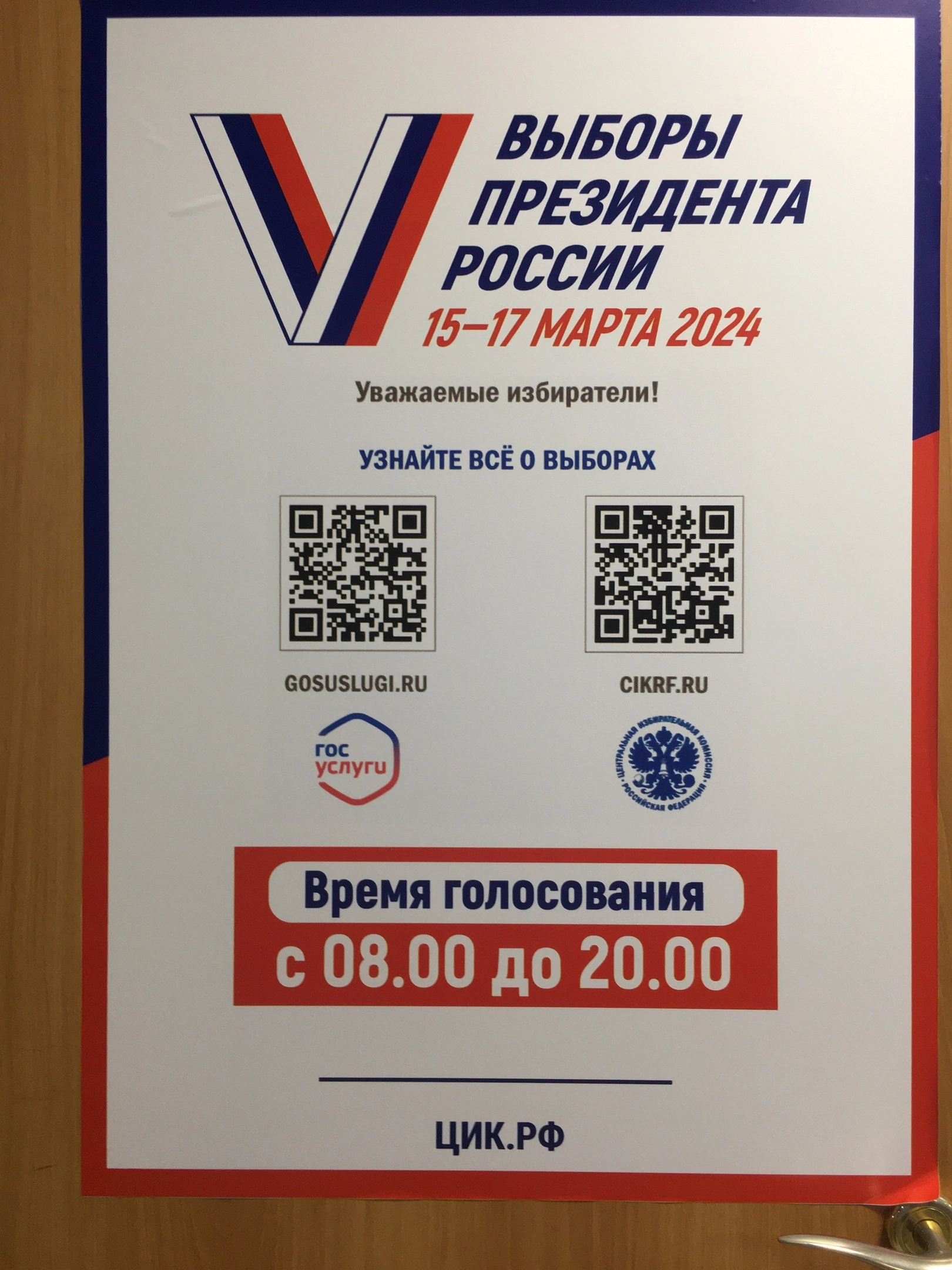 Сообщение наблюдателя — УИК №2603, Пермский край