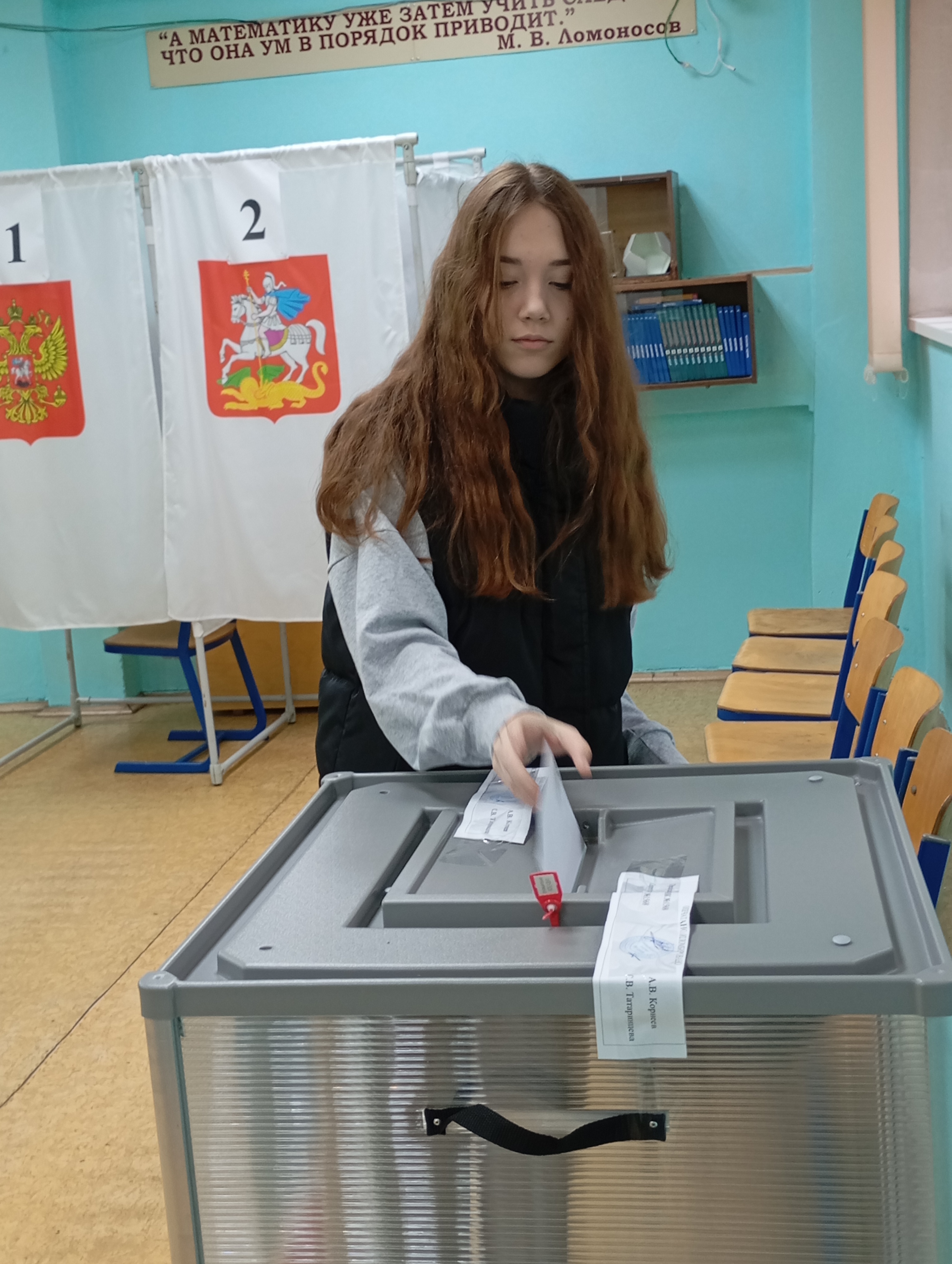 Сообщение — УИК №1568, Московская область