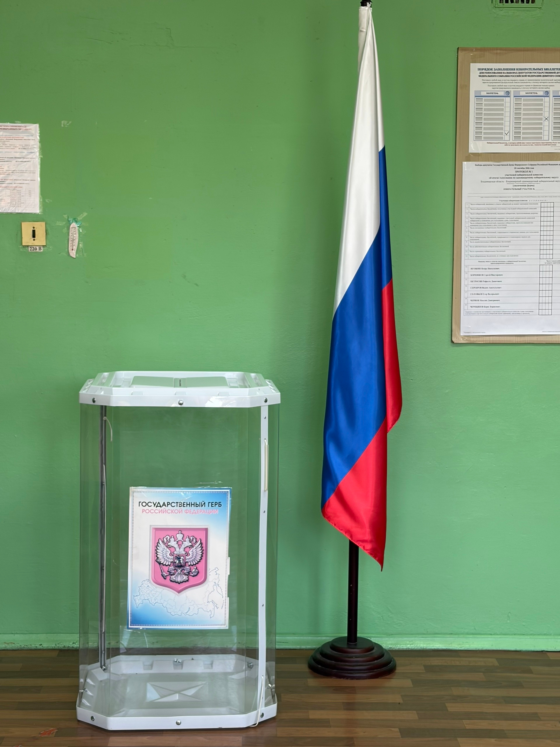Сообщение — УИК №505, Владимирская область