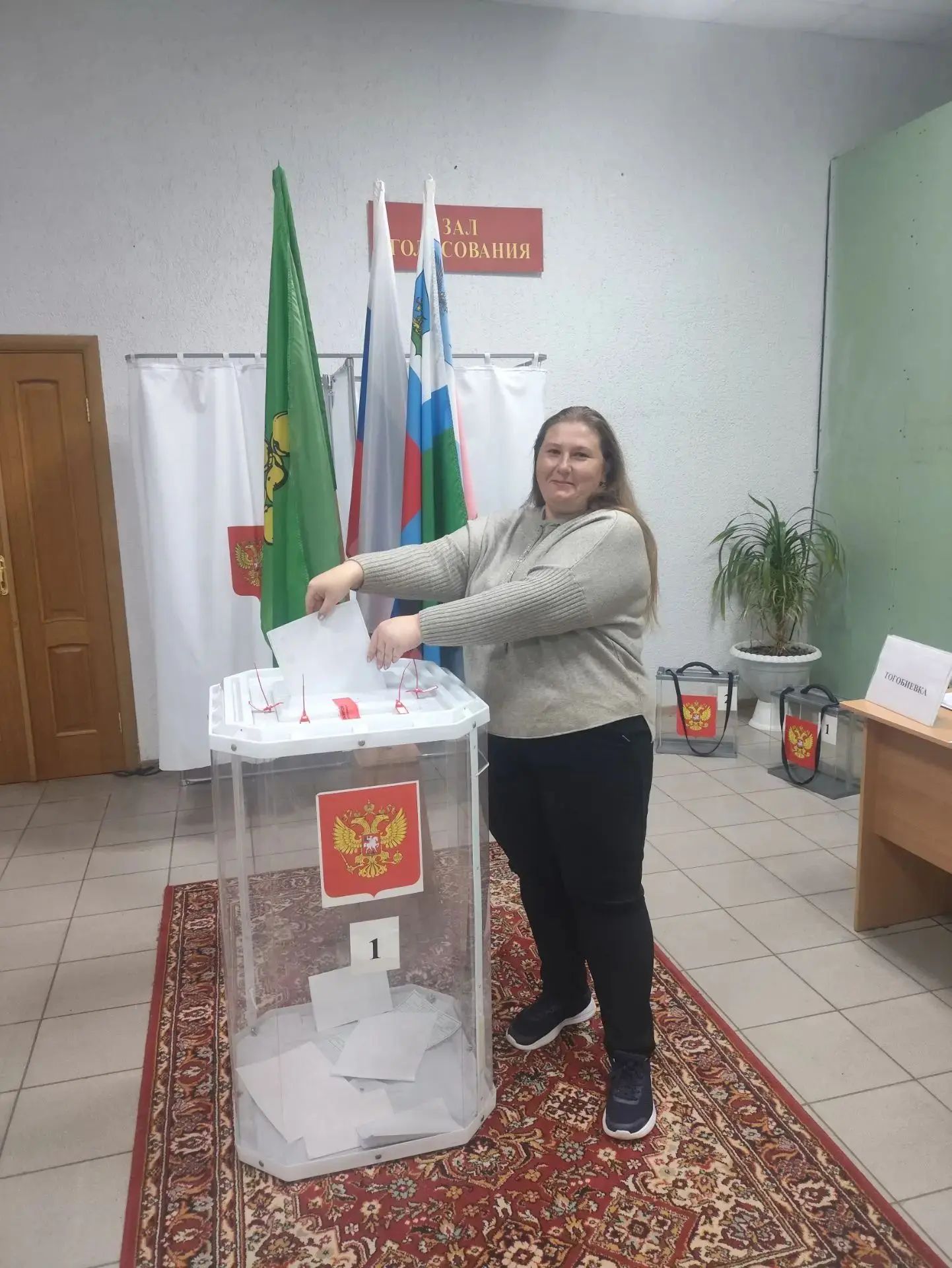 Сообщение — УИК №369, Белгородская область