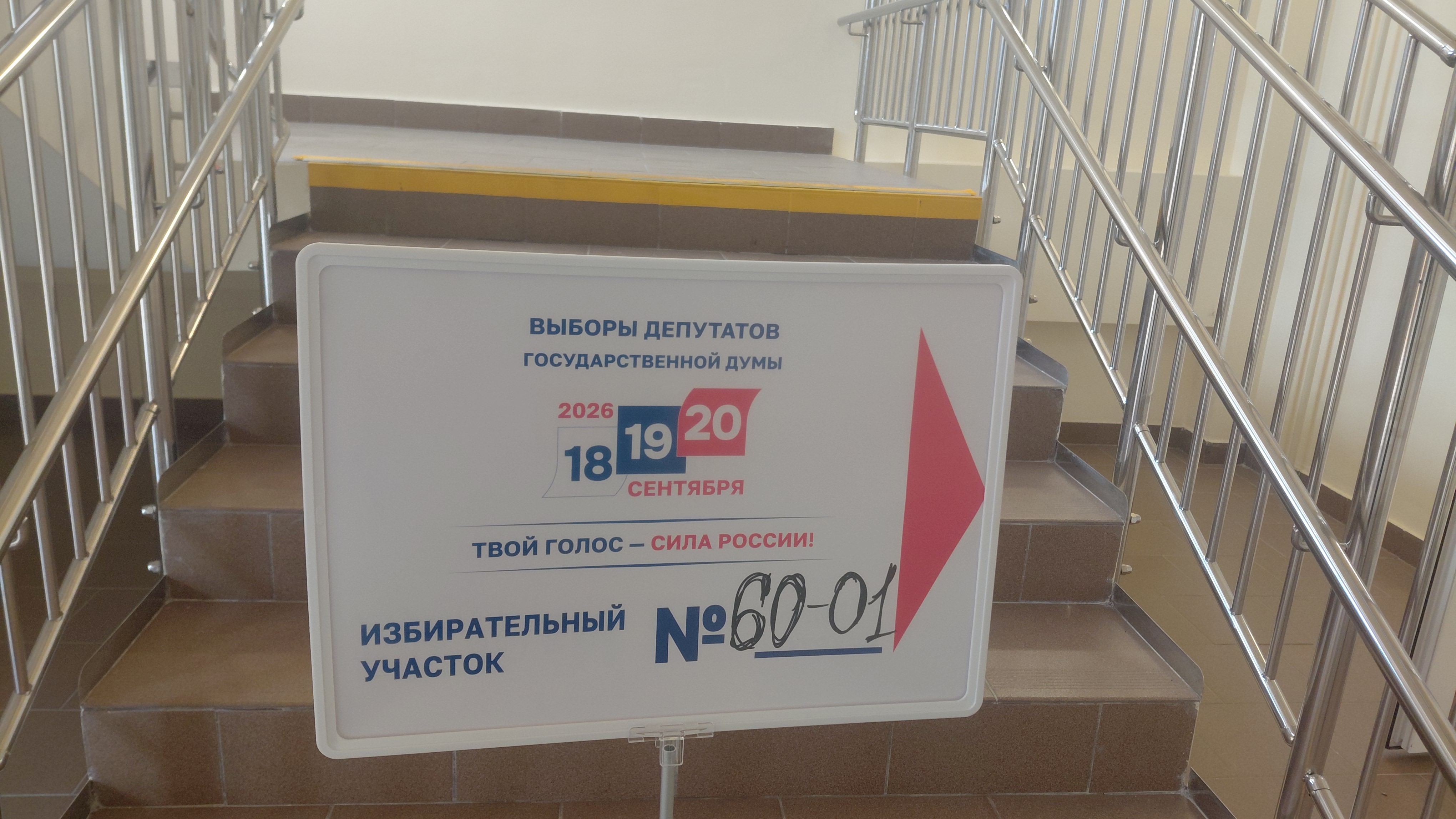 Сообщение — УИК №6001, Краснодарский край