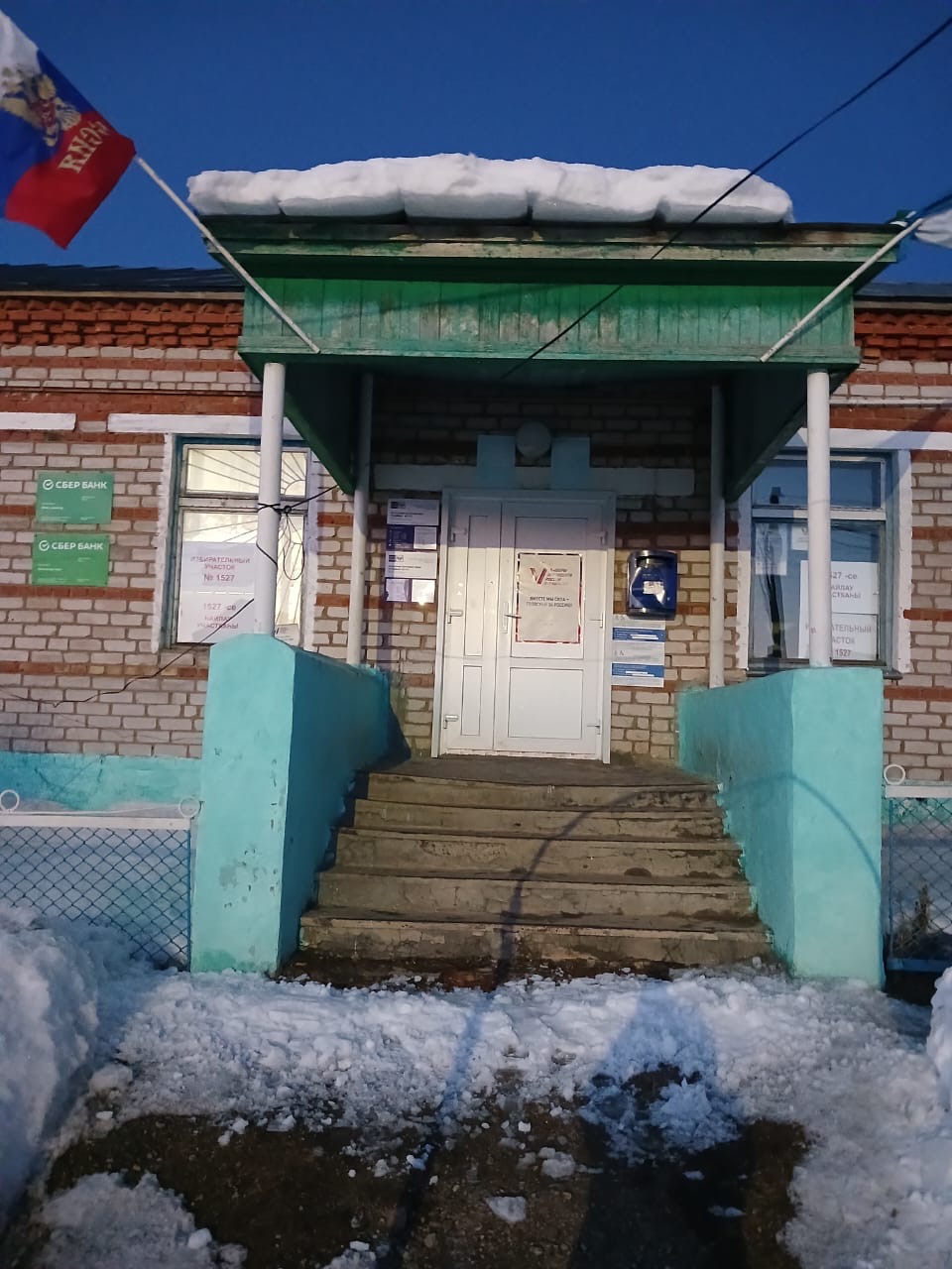 Сообщение наблюдателя — УИК №1527, Республика Башкортостан