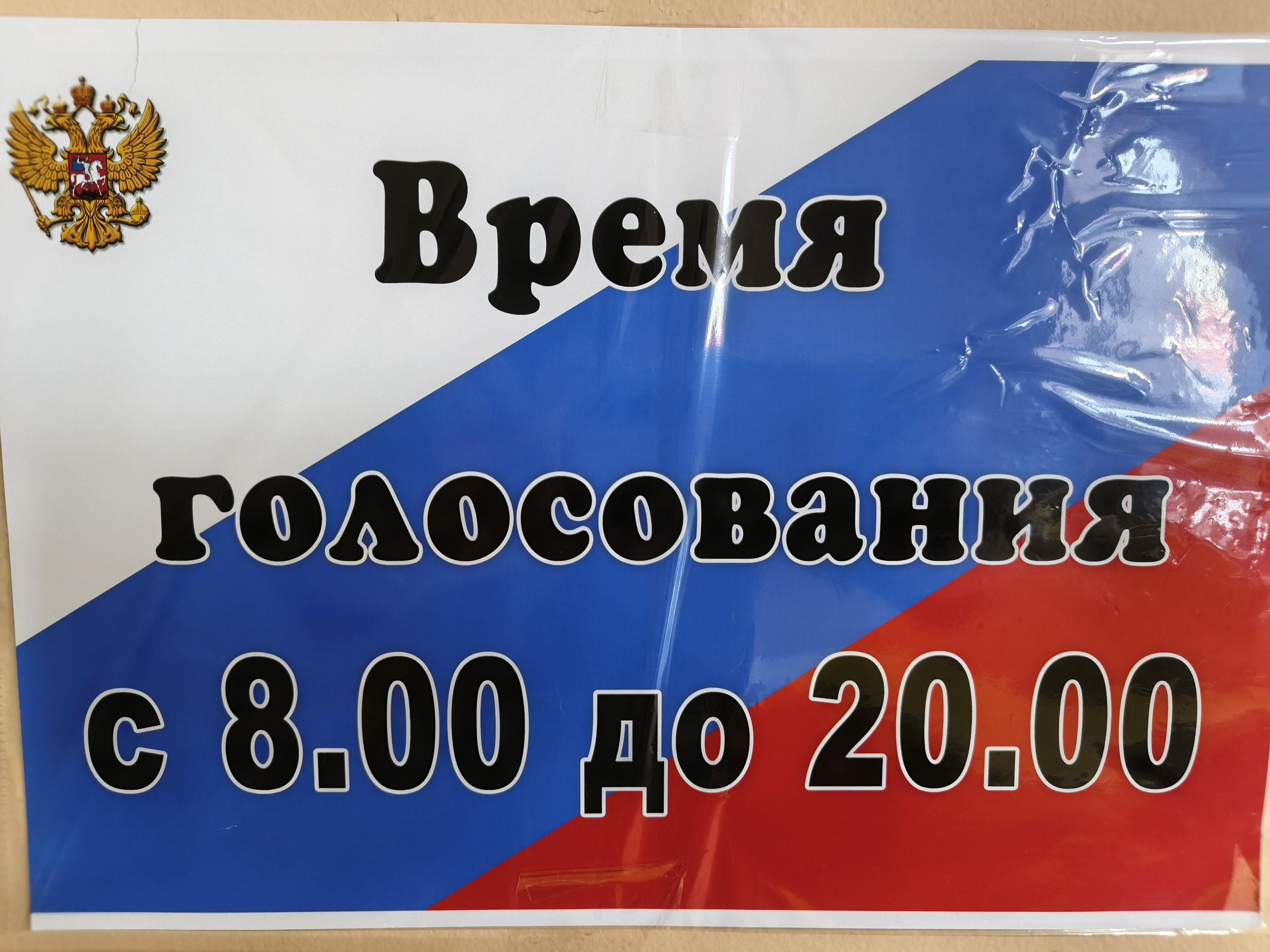 Сообщение наблюдателя — УИК №1735, Оренбургская область