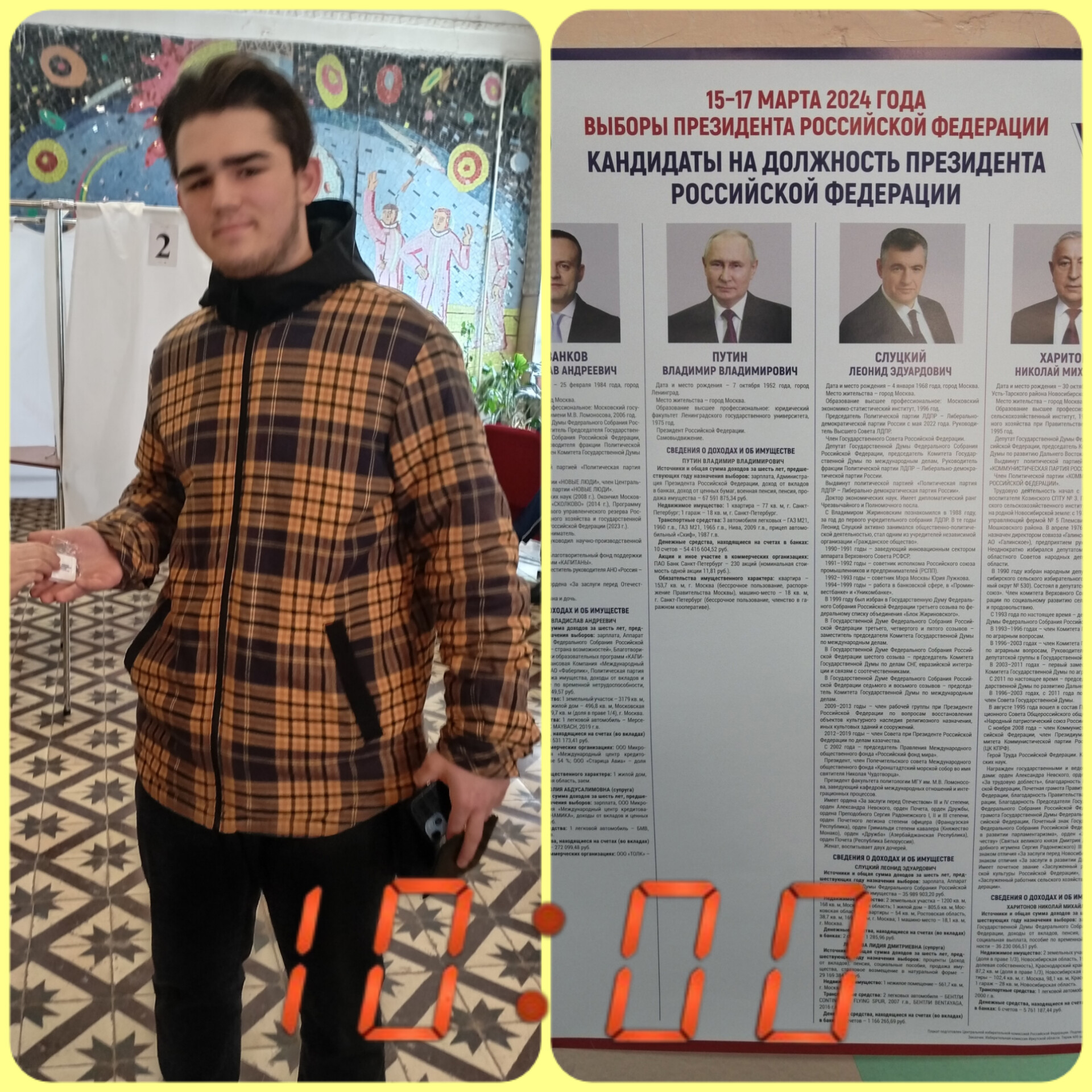 Сообщение наблюдателя — УИК №1361, Саратовская область